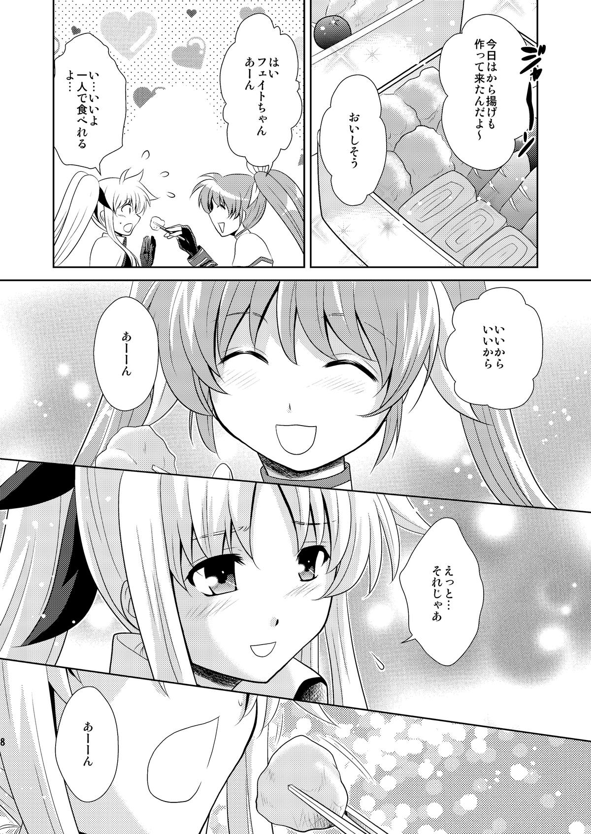 W Fate-san page 8 full