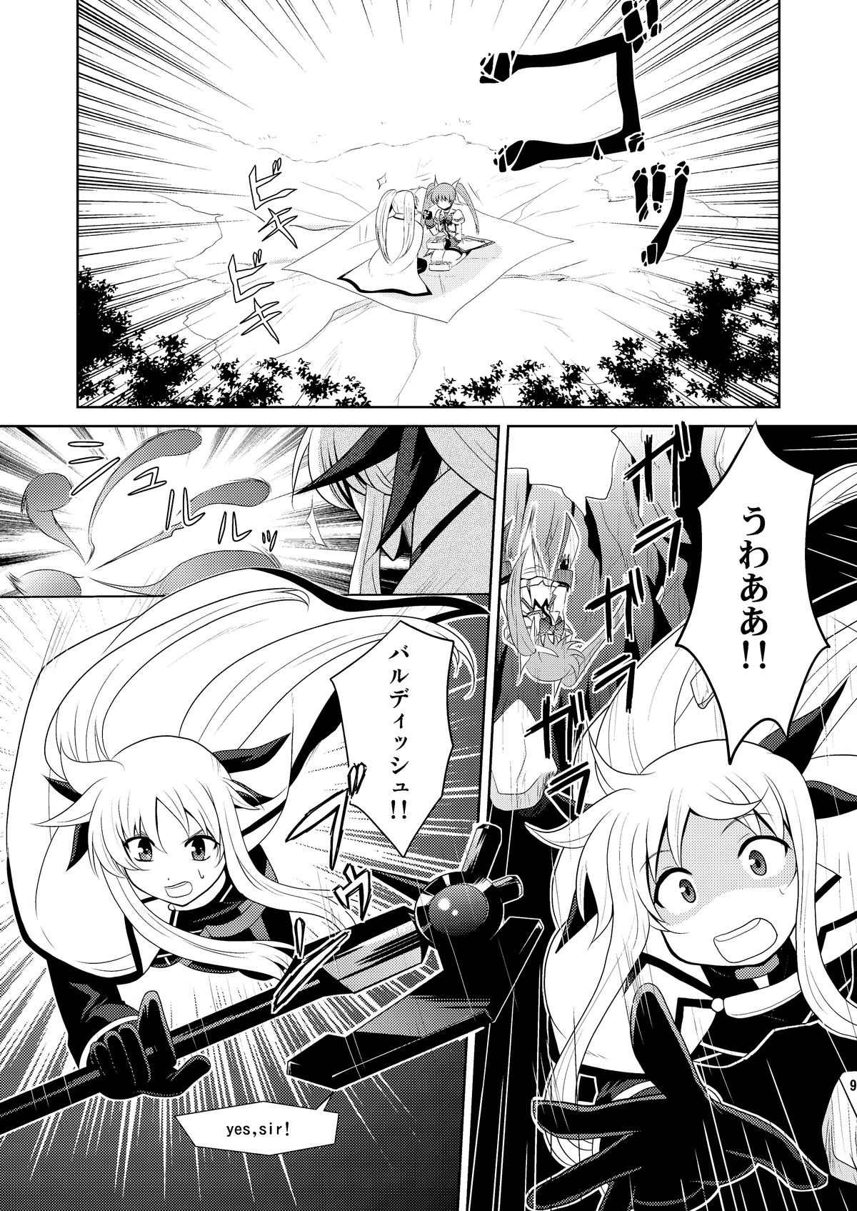W Fate-san page 9 full