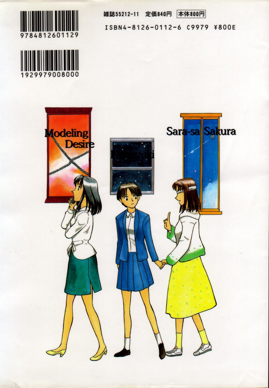 Koedo Kawagoe page 2 full