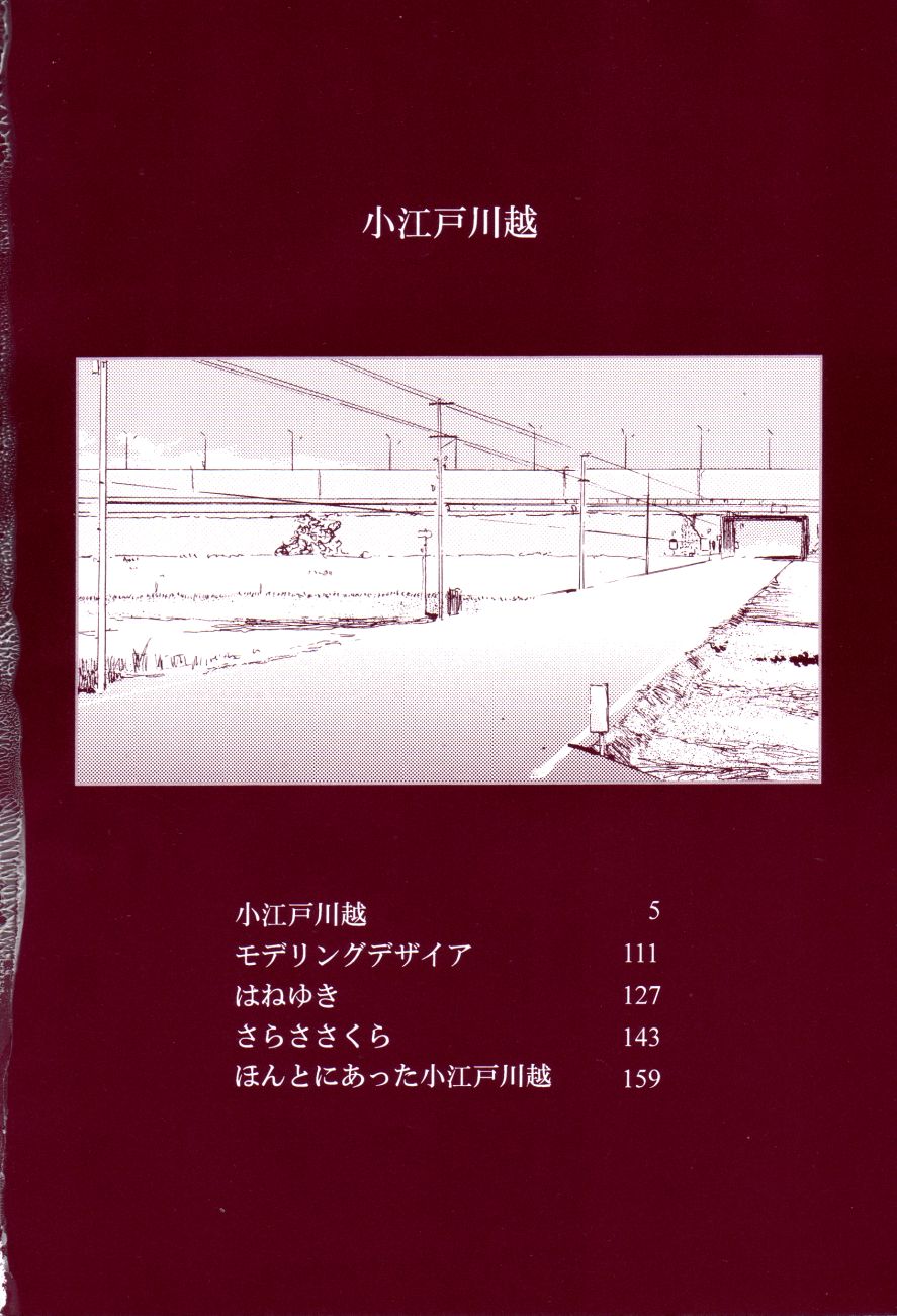 Koedo Kawagoe page 7 full