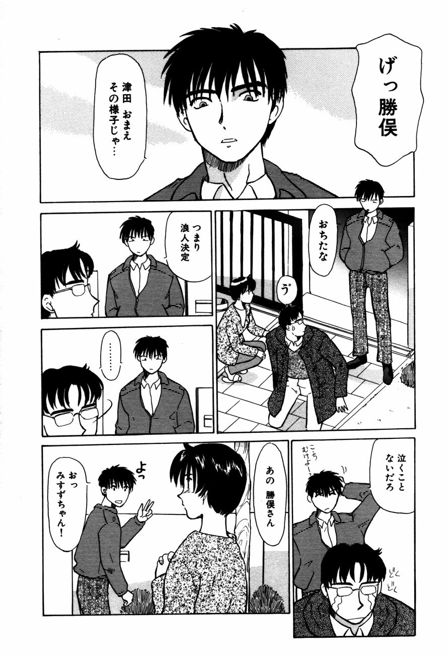 Koedo Kawagoe page 9 full