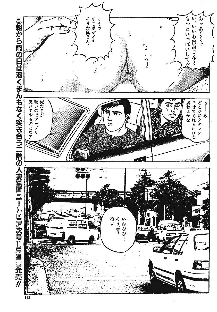 Doteshita no sakariba page 5 full