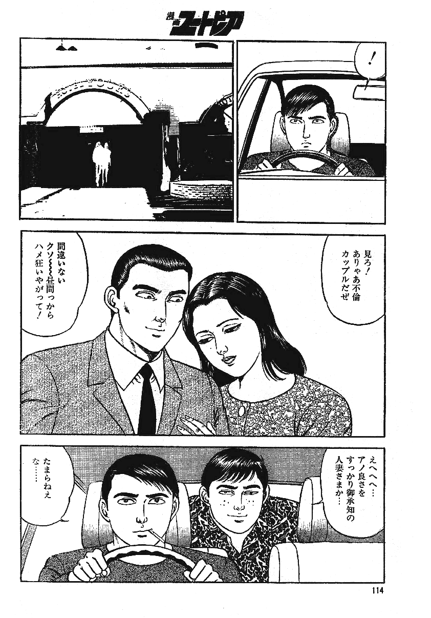 Doteshita no sakariba page 6 full