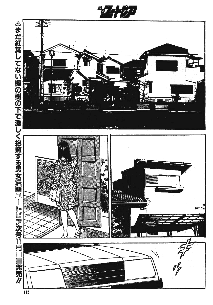 Doteshita no sakariba page 7 full