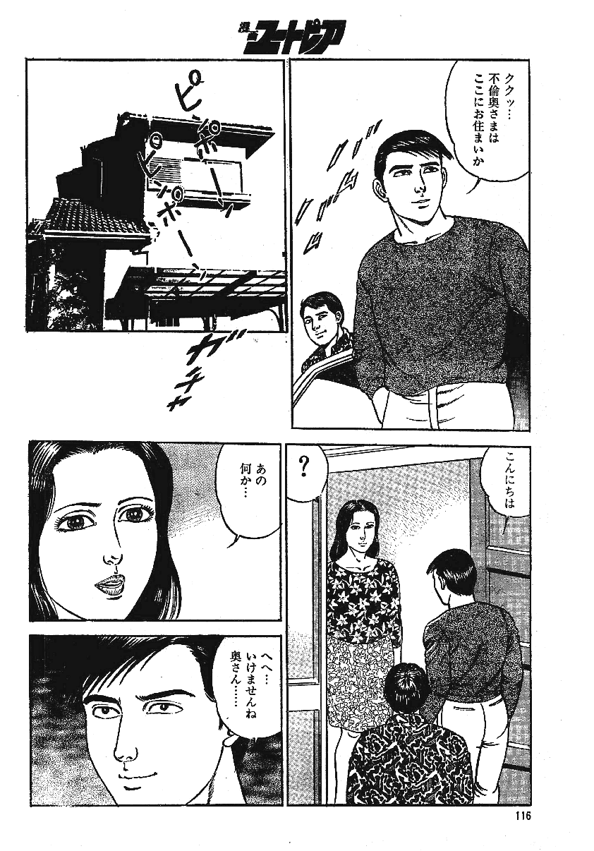 Doteshita no sakariba page 8 full