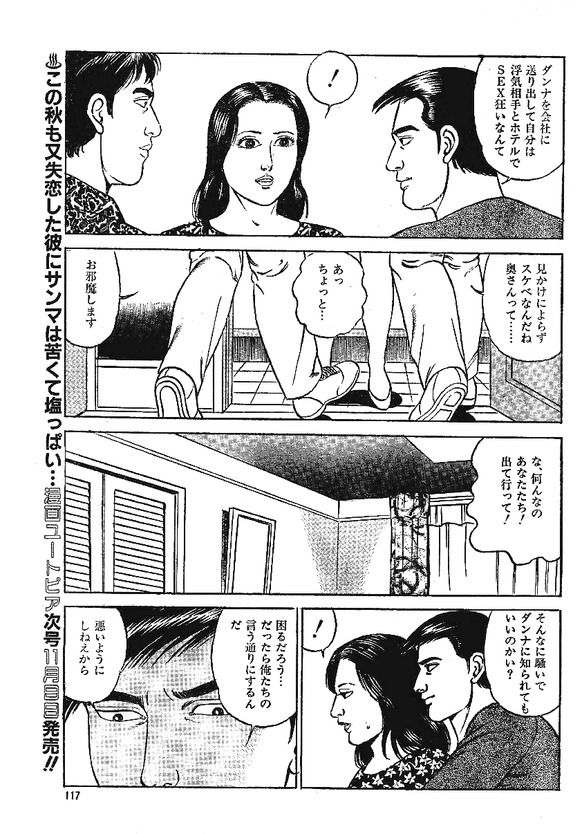 Doteshita no sakariba page 9 full