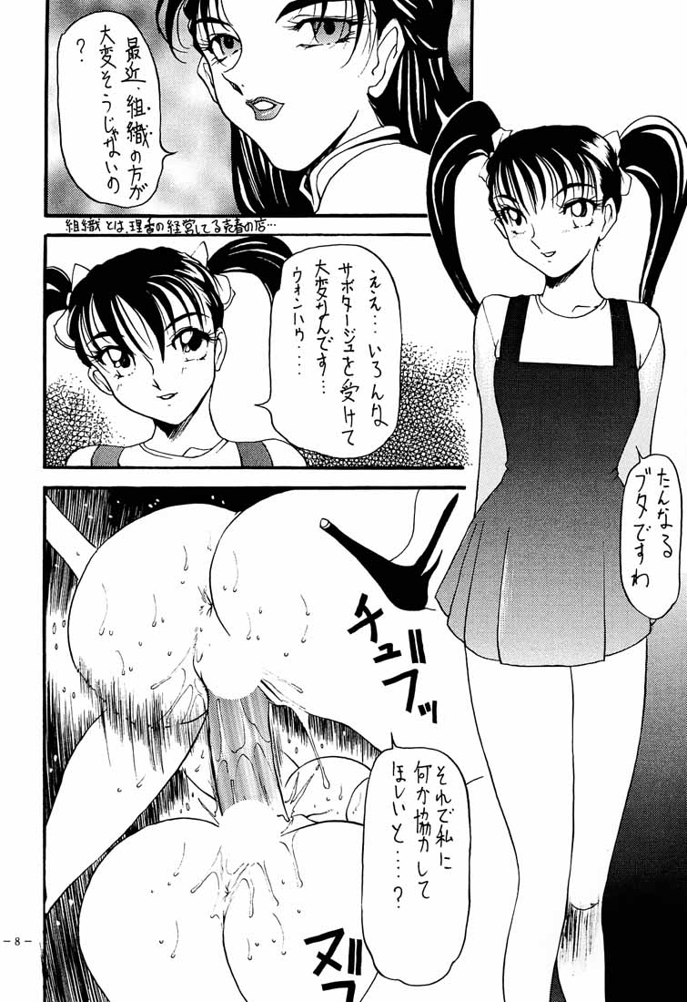 BREED SPECIAL page 7 full