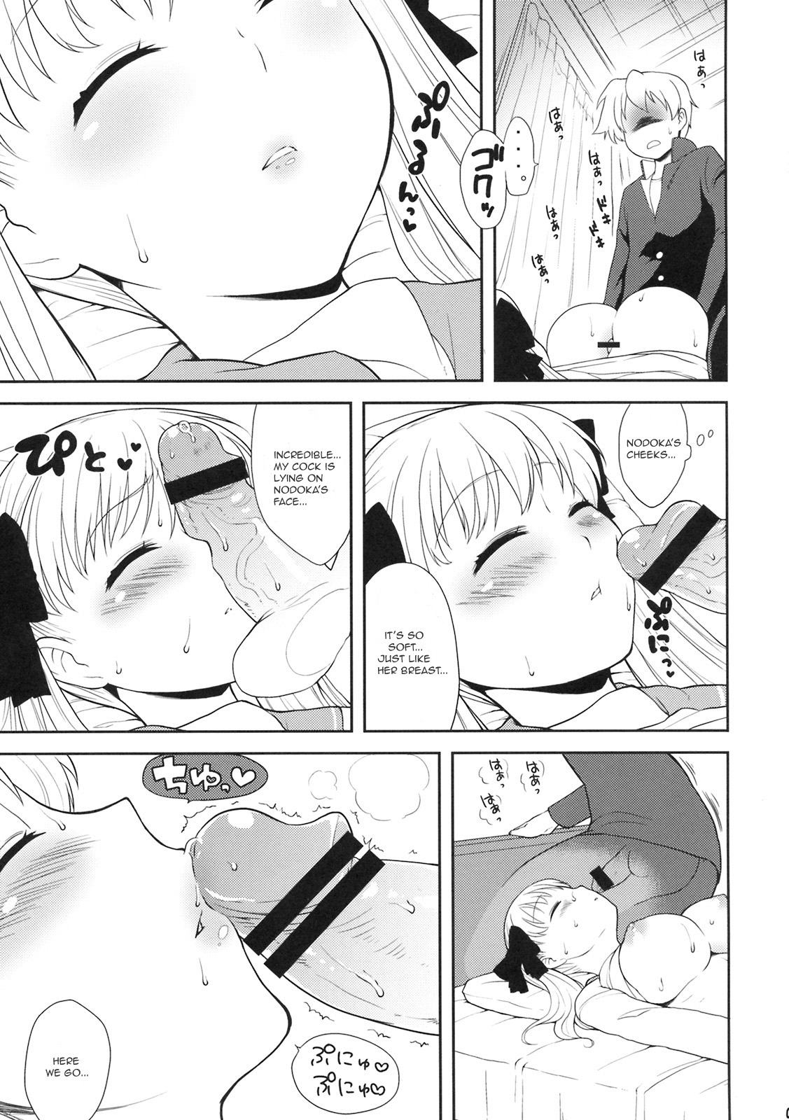 Nodoka Biyori page 8 full