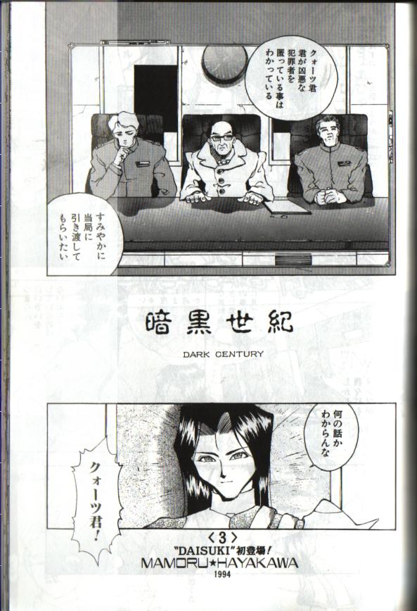 Dark Century page 1 full