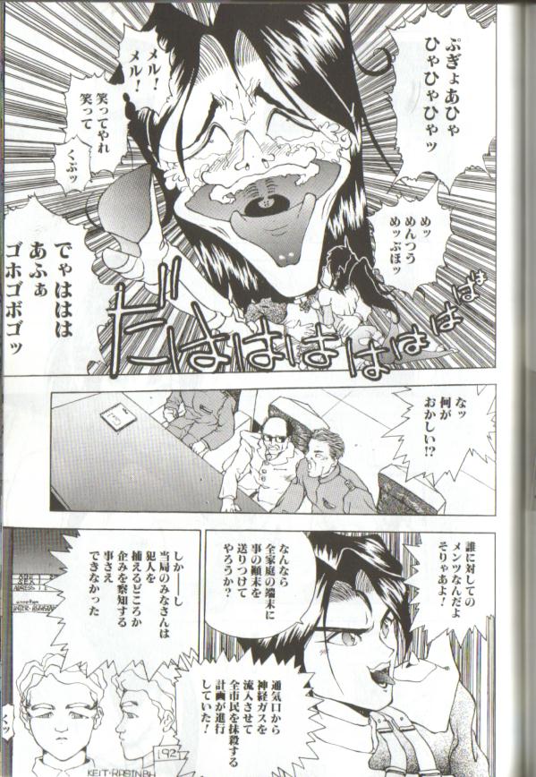 Dark Century page 3 full