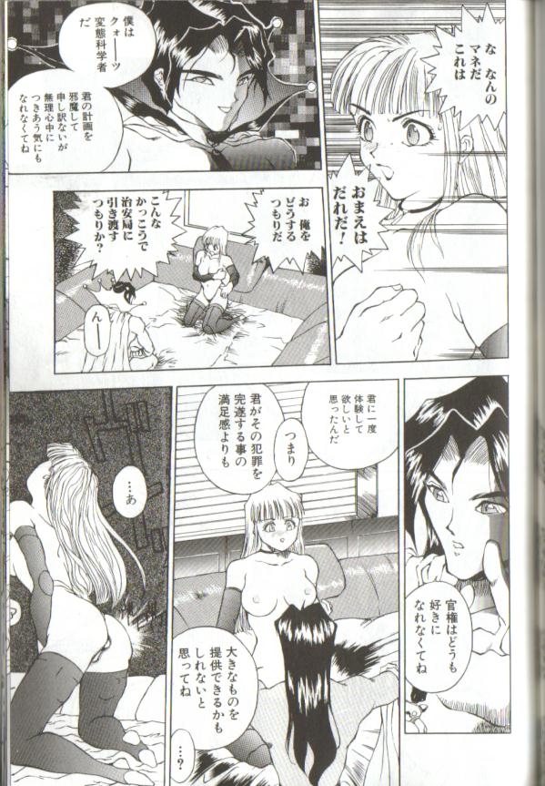 Dark Century page 7 full