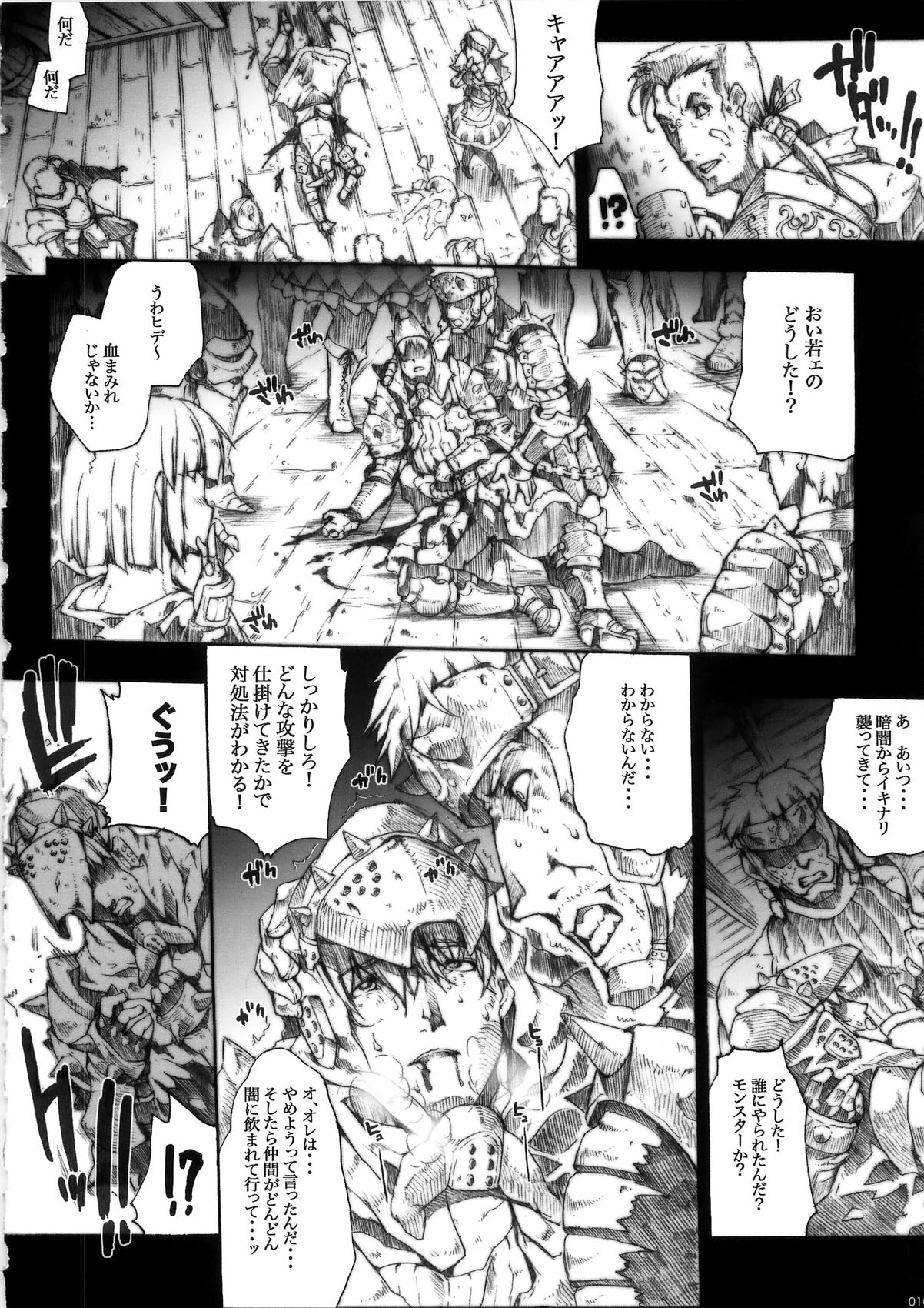 Invisible Hunter Chronicle page 10 full