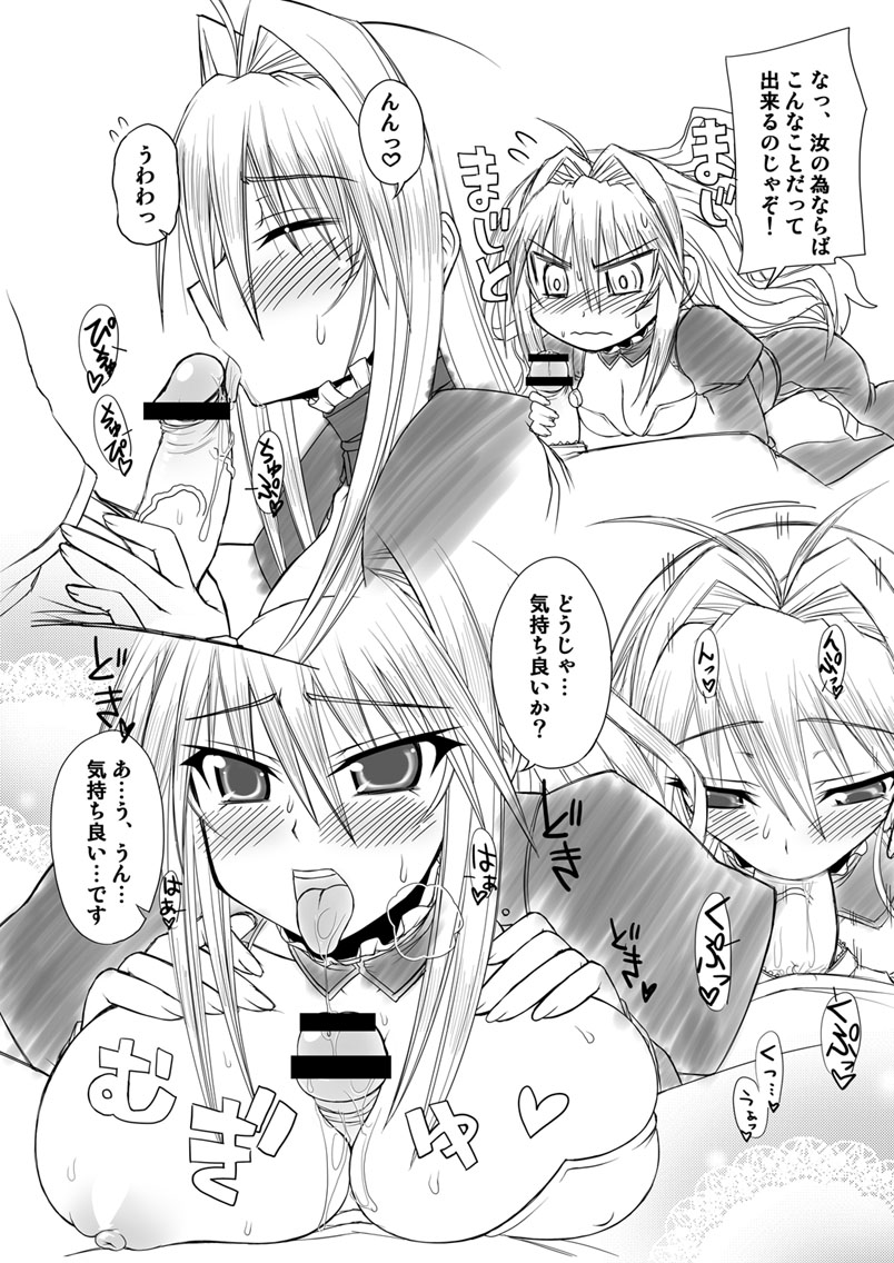 Naze Nanji wa Ware no Miryoku ni Kizukanu no ja! page 3 full