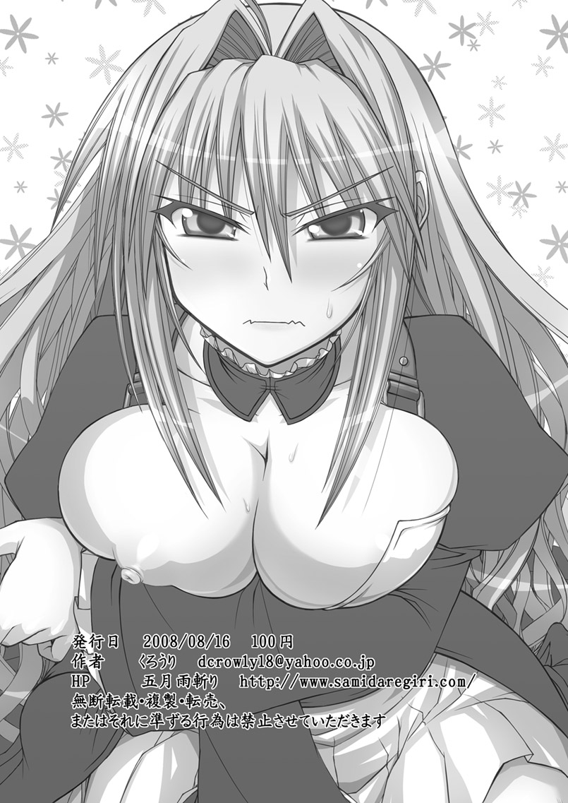 Naze Nanji wa Ware no Miryoku ni Kizukanu no ja! page 6 full