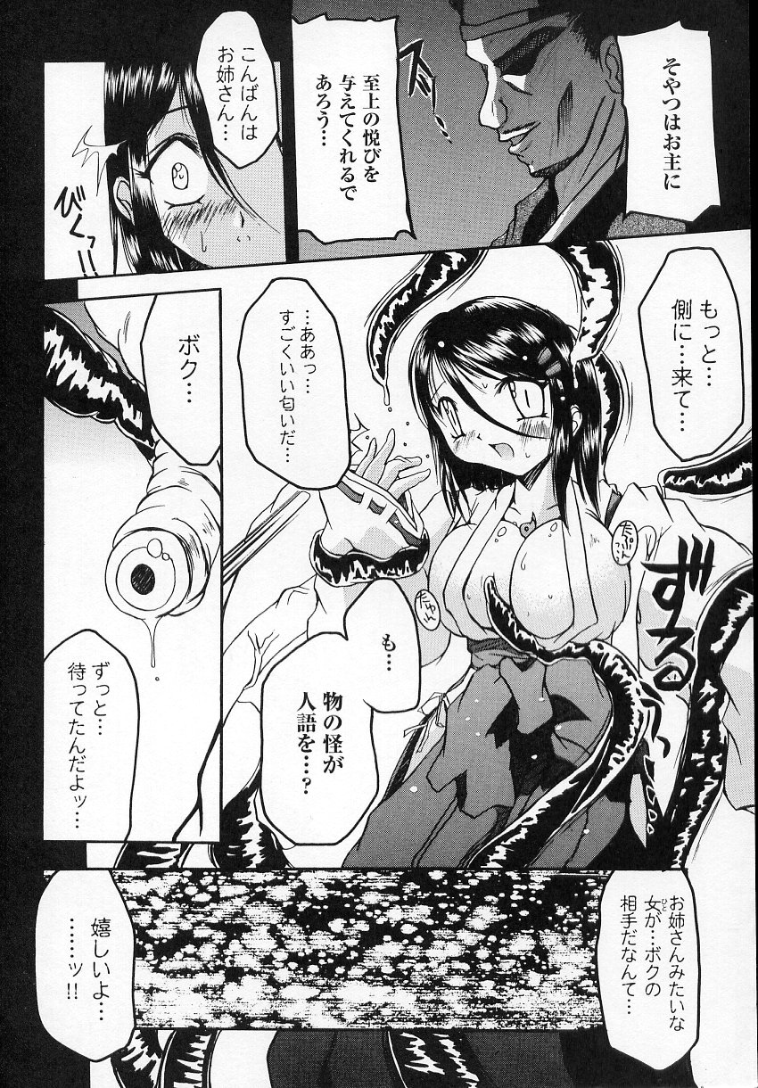 Tatakau Heroine Ryoujoku Anthology - Toukiryoujoku 6 page 10 full