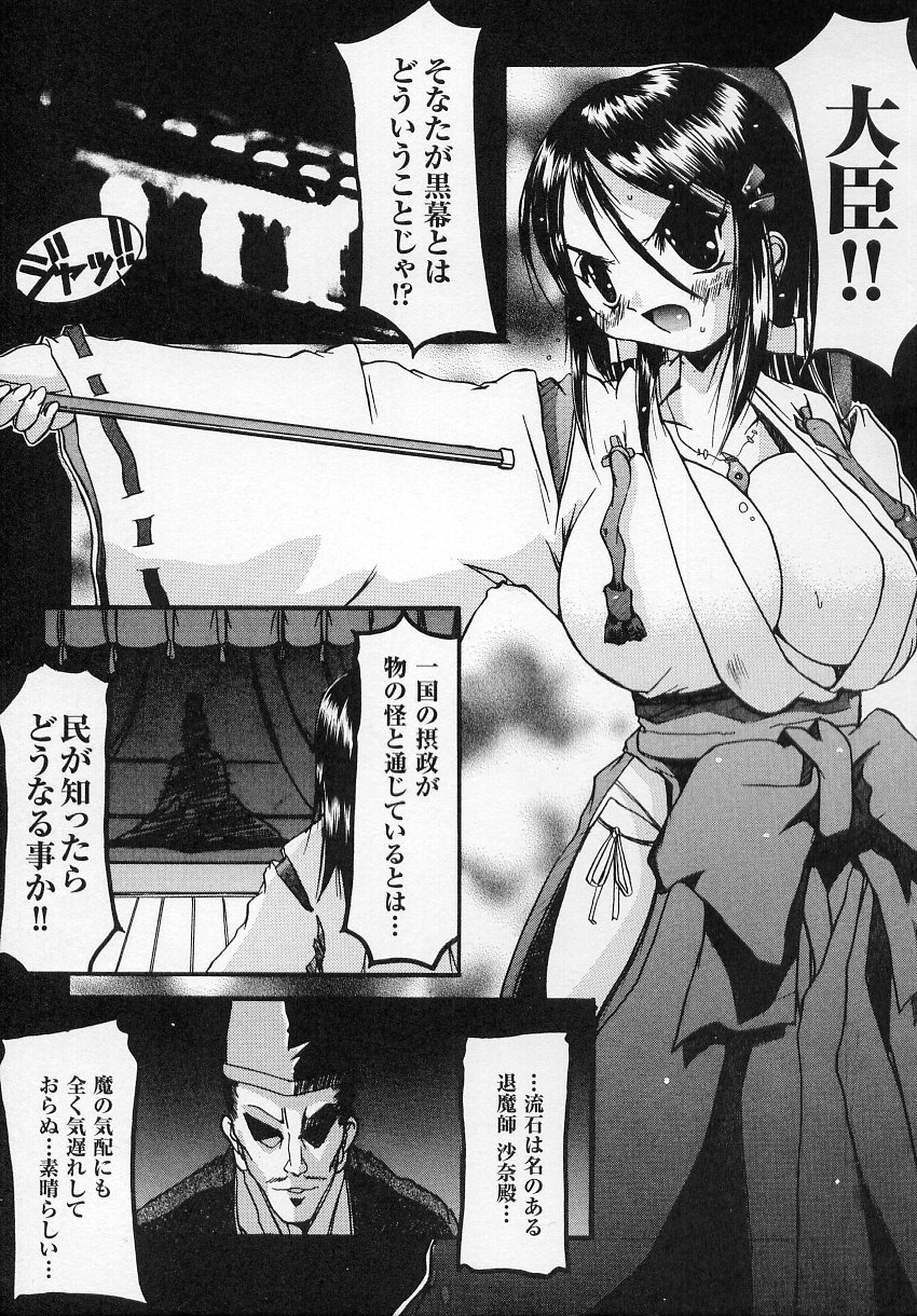 Tatakau Heroine Ryoujoku Anthology - Toukiryoujoku 6 page 5 full