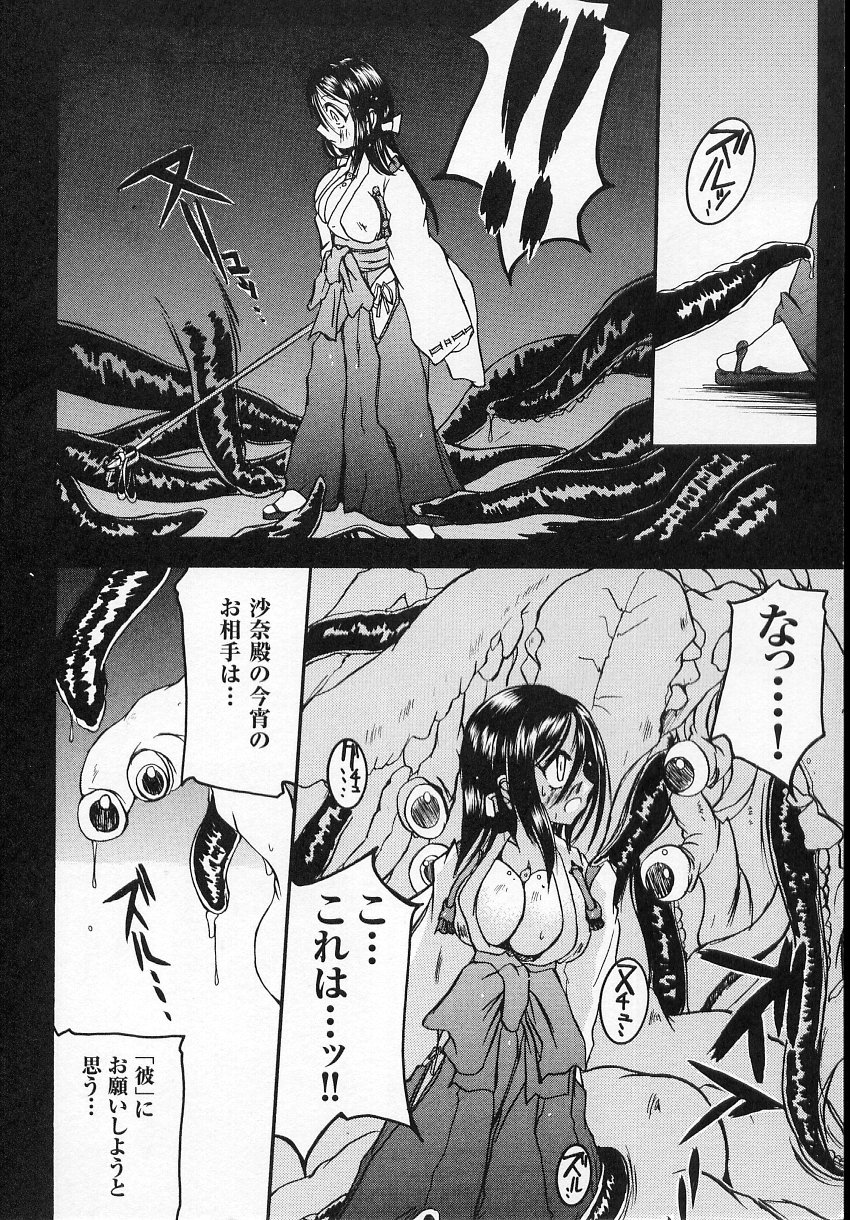 Tatakau Heroine Ryoujoku Anthology - Toukiryoujoku 6 page 8 full