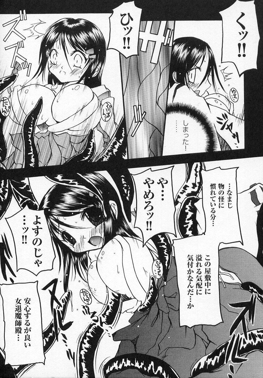 Tatakau Heroine Ryoujoku Anthology - Toukiryoujoku 6 page 9 full