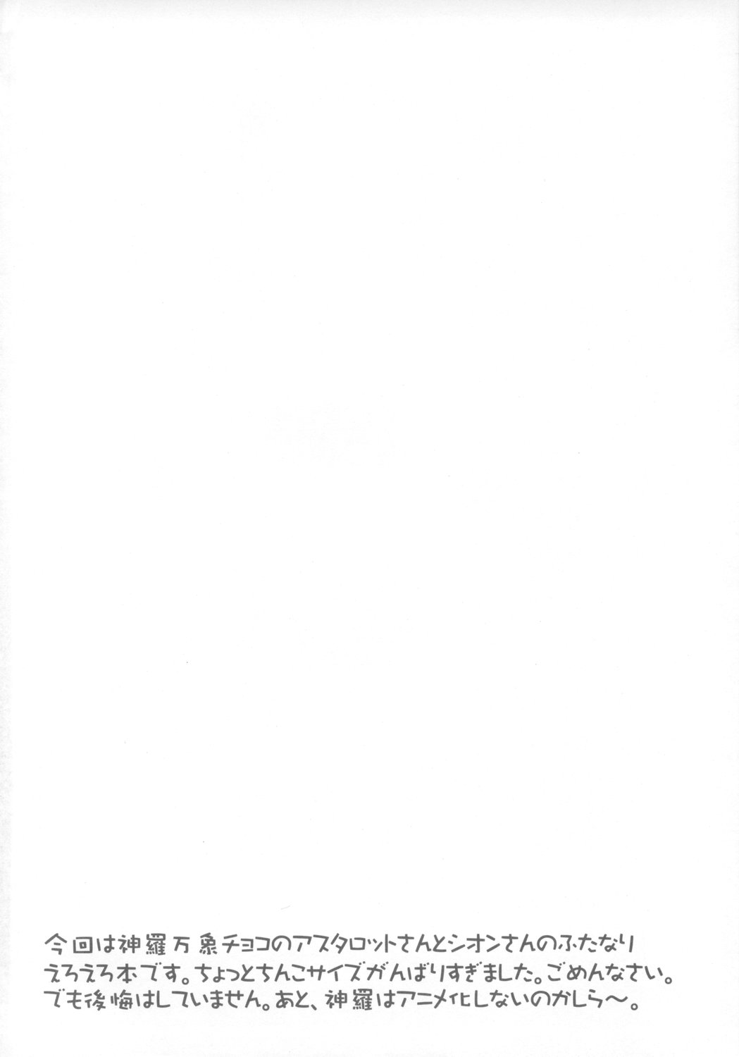 Inra Banshou page 3 full