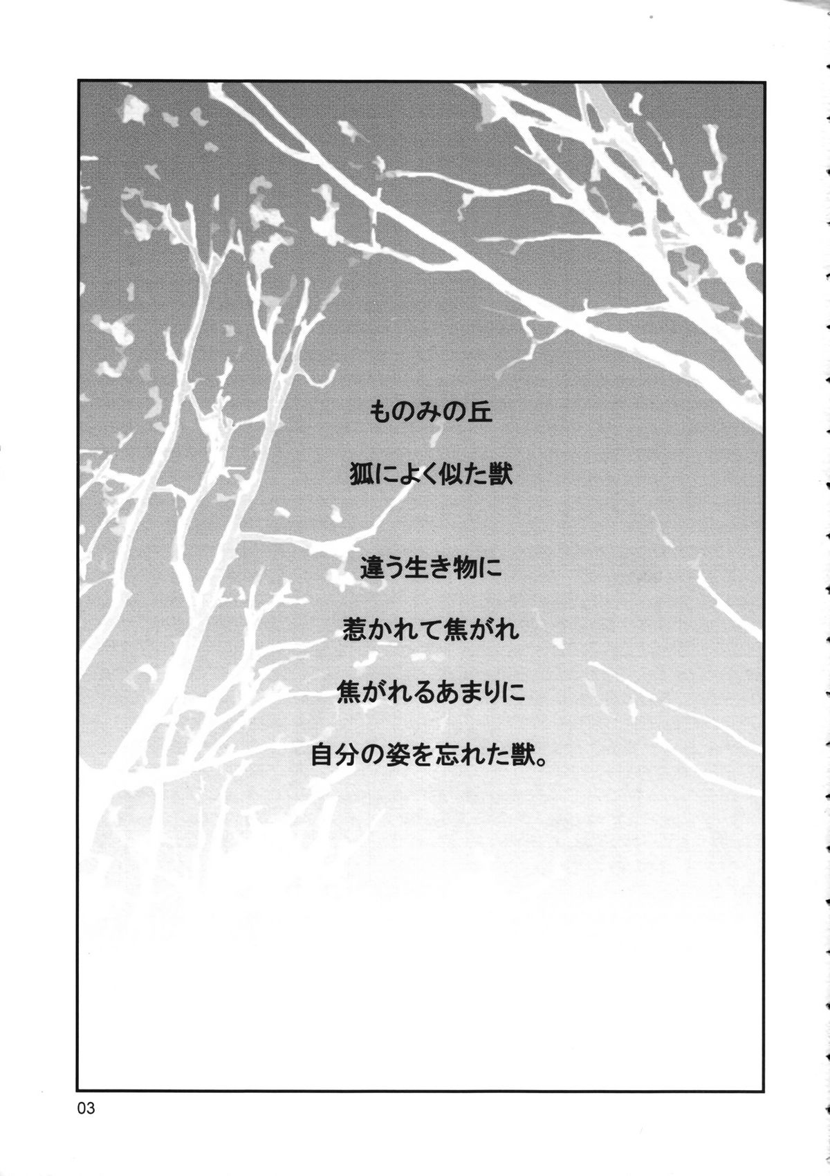 KANONIZUMU XVI page 2 full