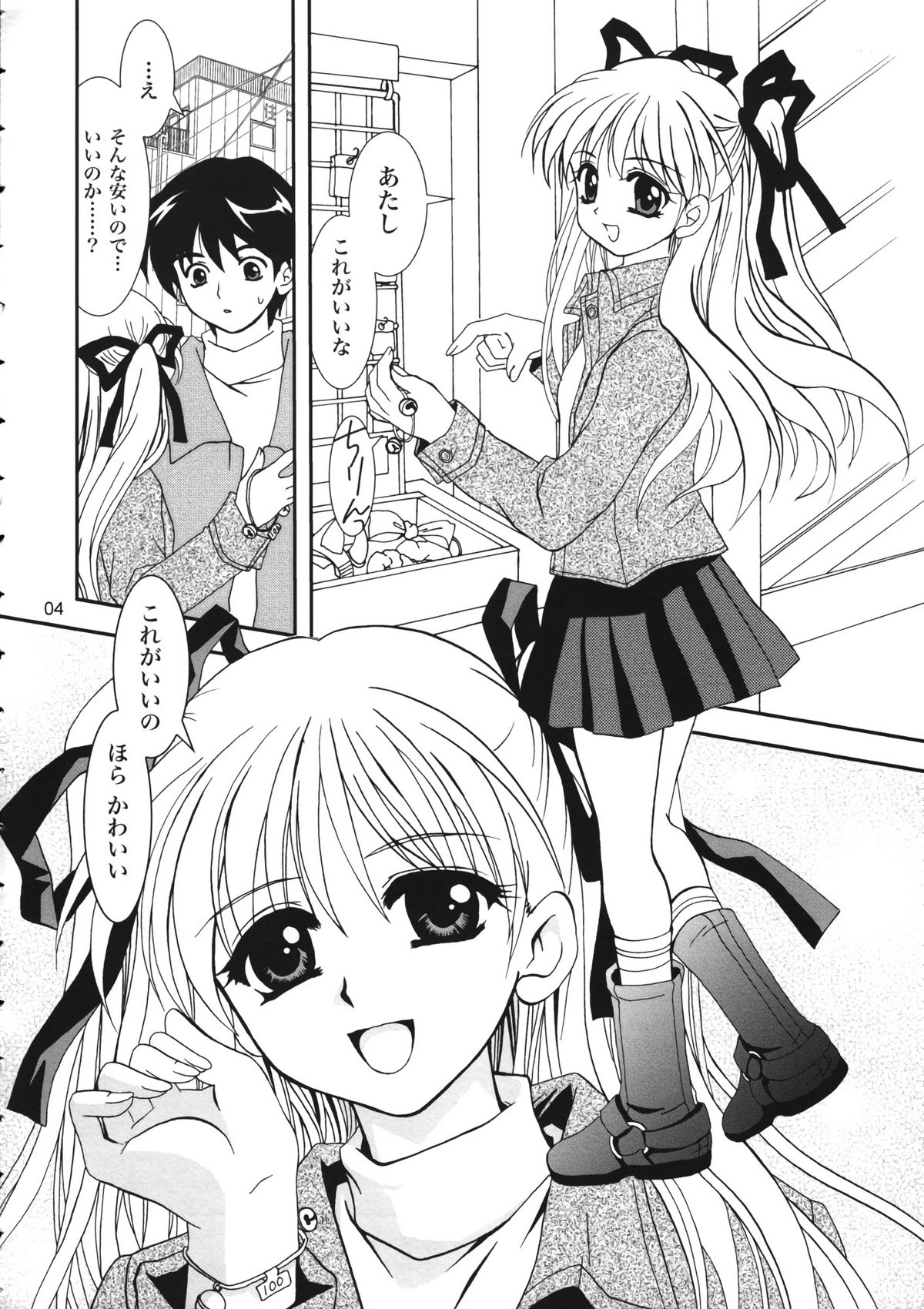 KANONIZUMU XVI page 3 full