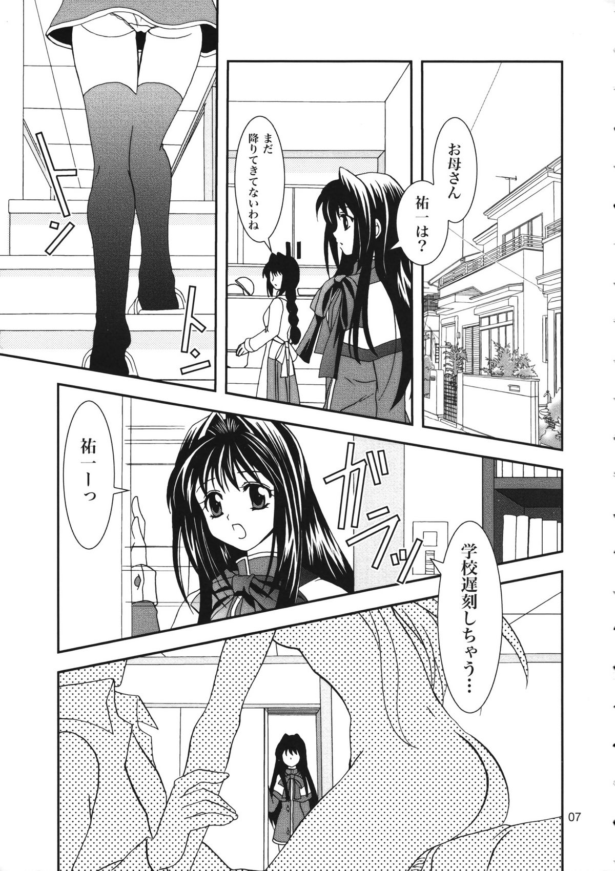 KANONIZUMU XVI page 6 full