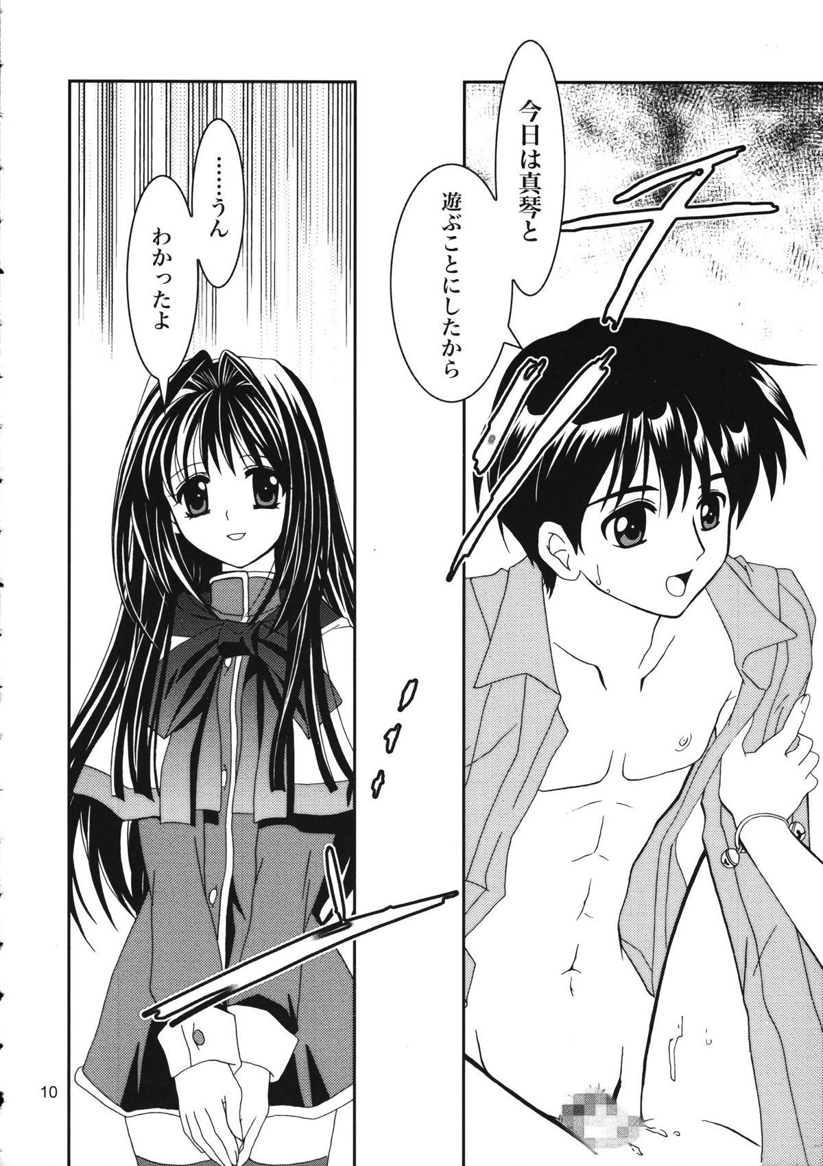 KANONIZUMU XVI page 9 full