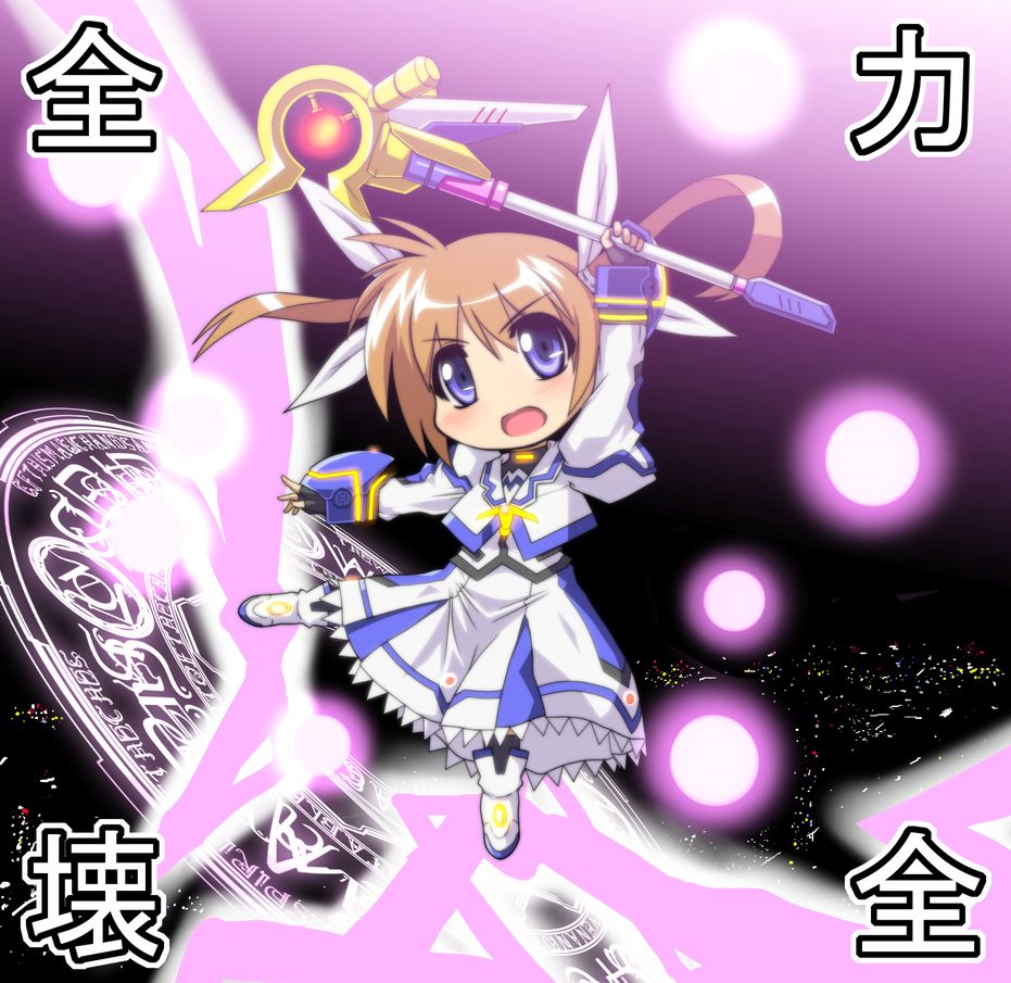 Nanoha no Erohon page 7 full