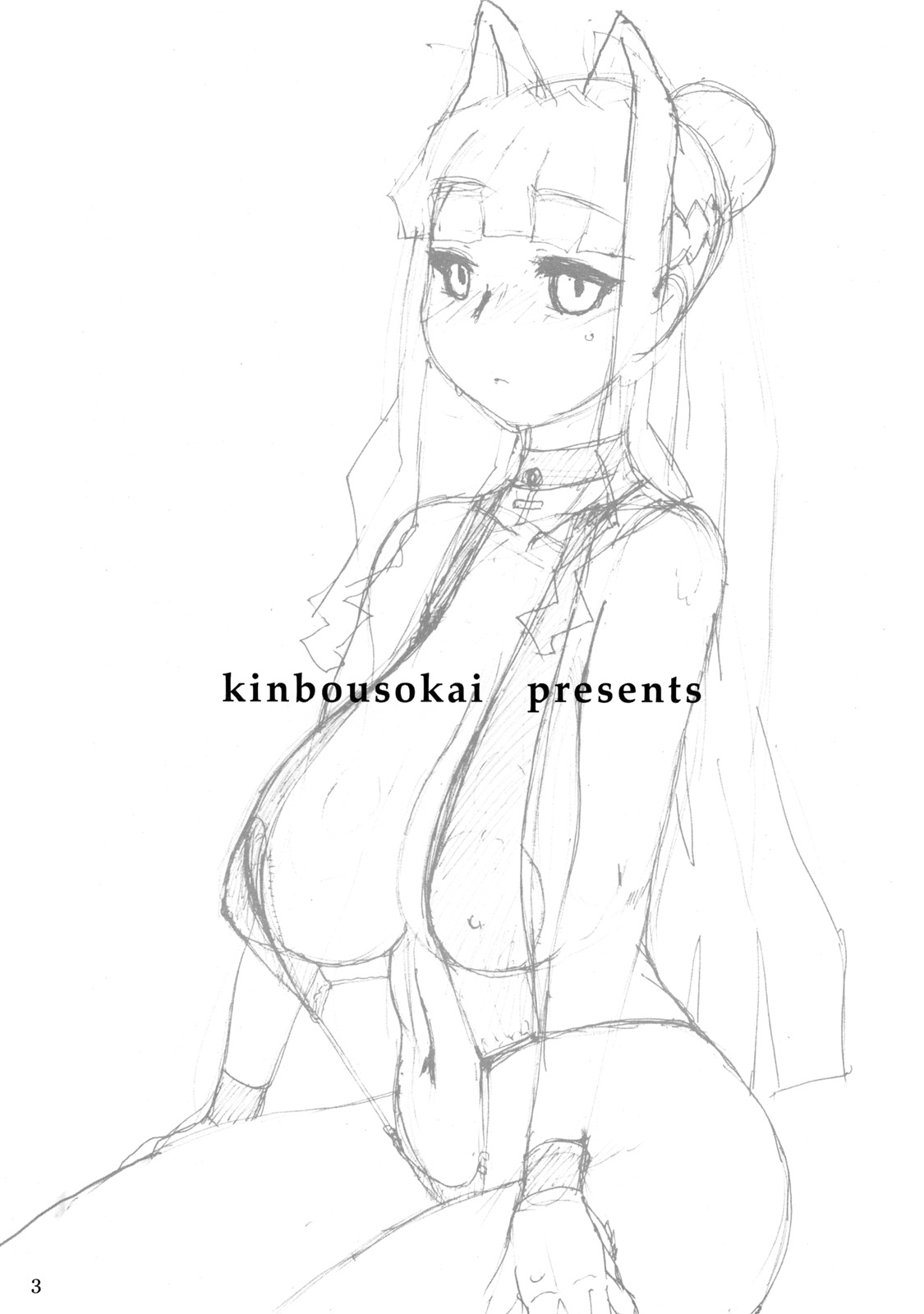 Polluted Lover page 3 full