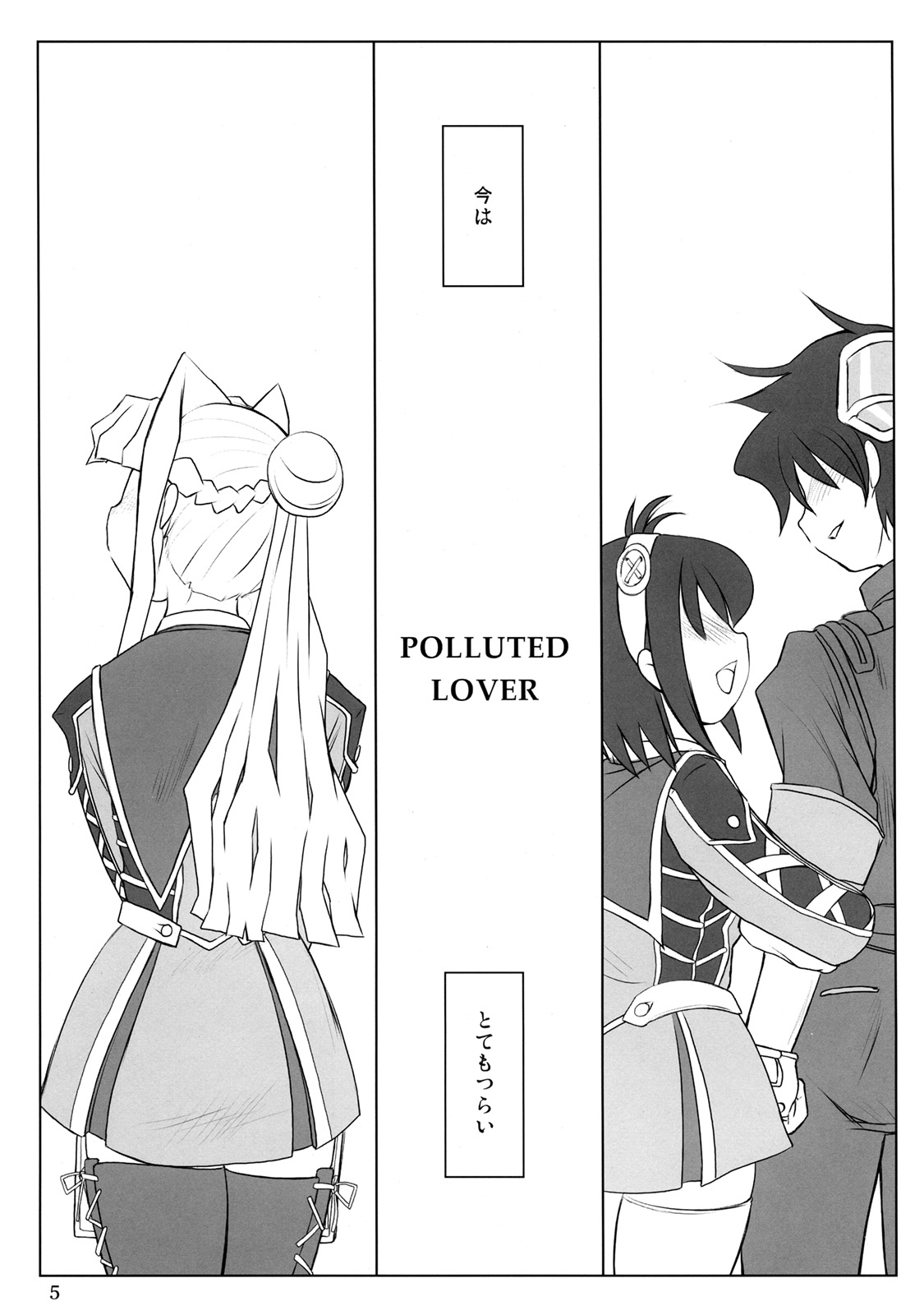Polluted Lover page 5 full