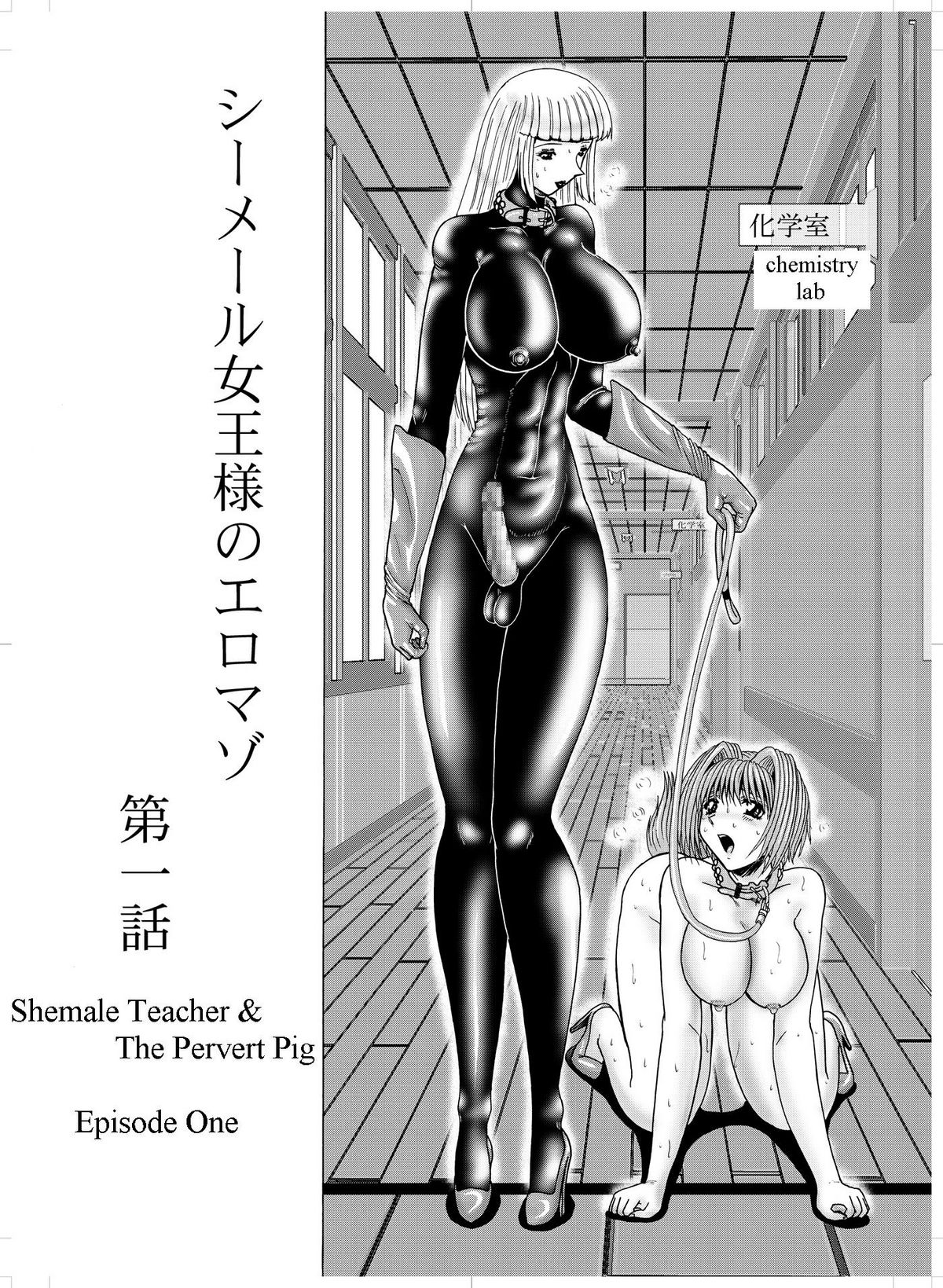 Shemale Joou-sama no Eromaso | Shemale Teacher & The Pervert Pig page 2 full