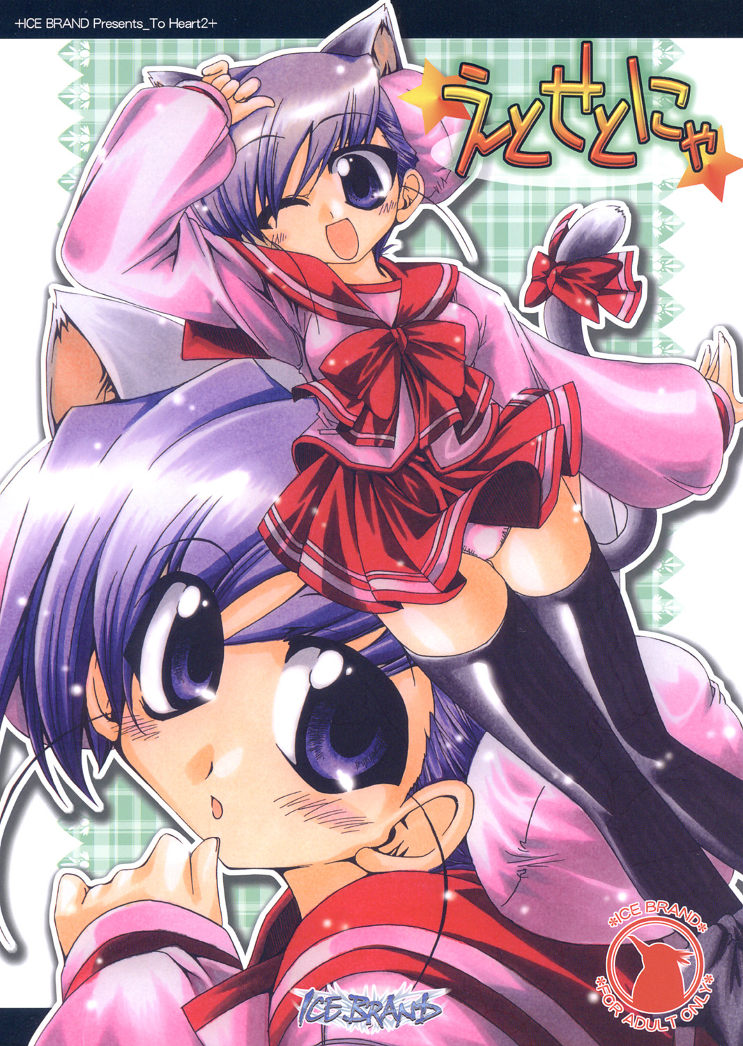 etosetonya page 1 full