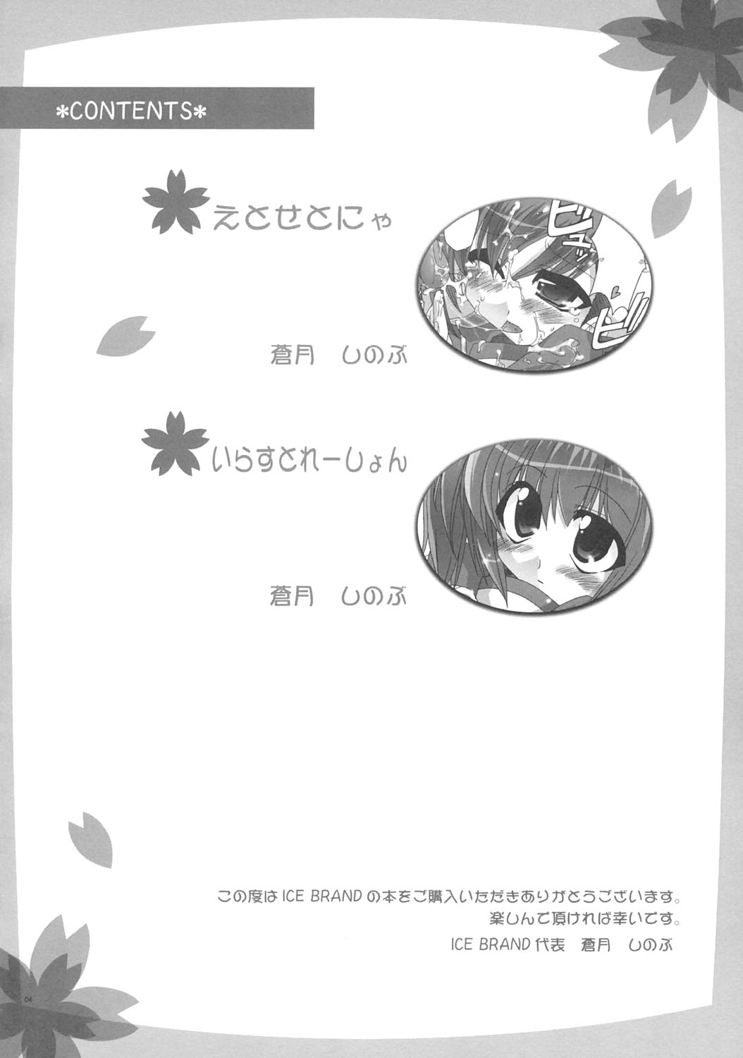 etosetonya page 3 full