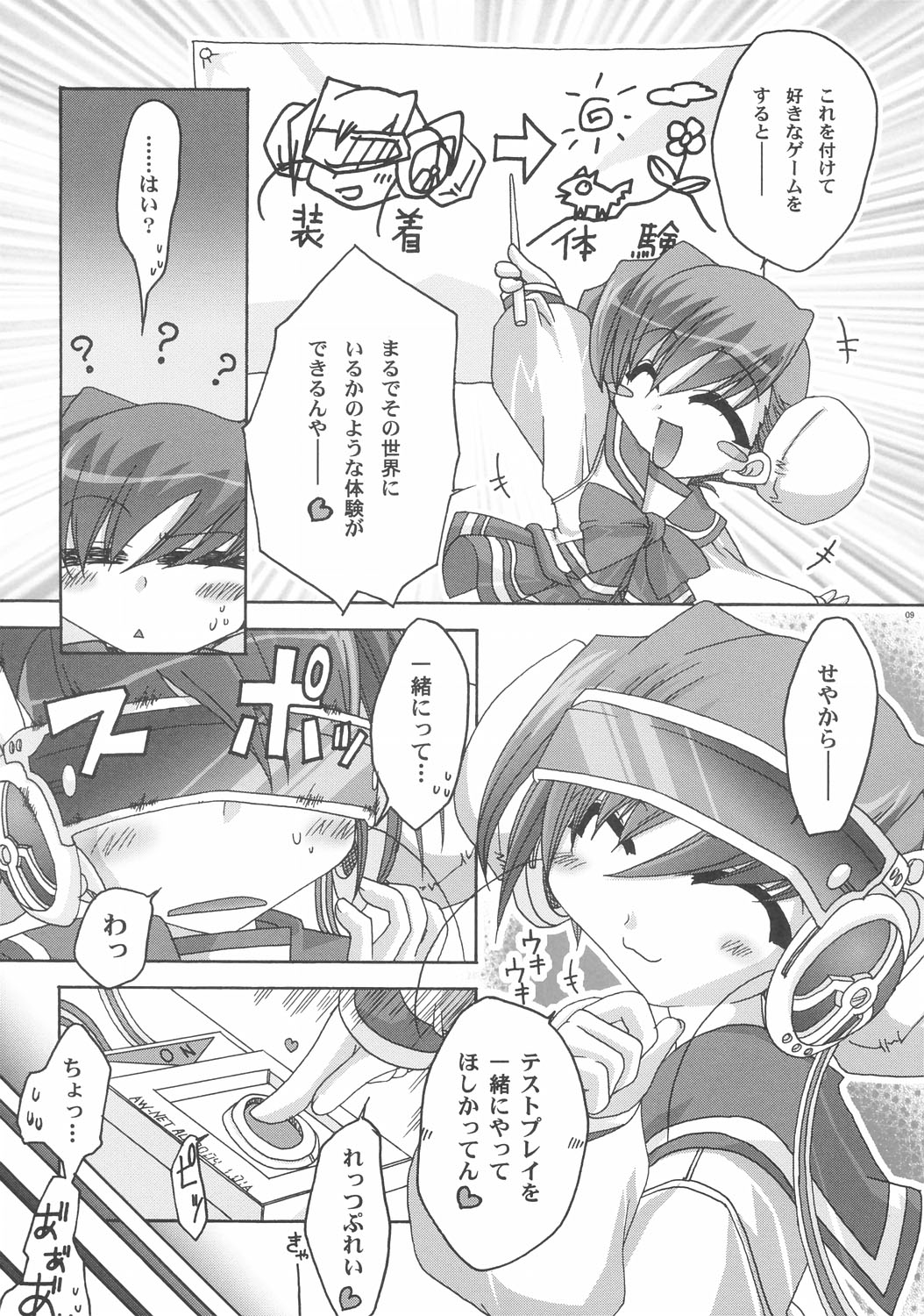 etosetonya page 8 full