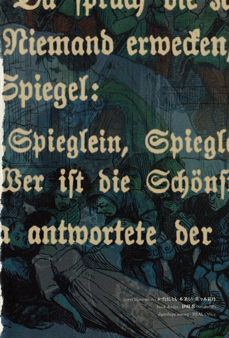 manga cruel  Grimm's Fairy Tales Vol.02 page 6 full