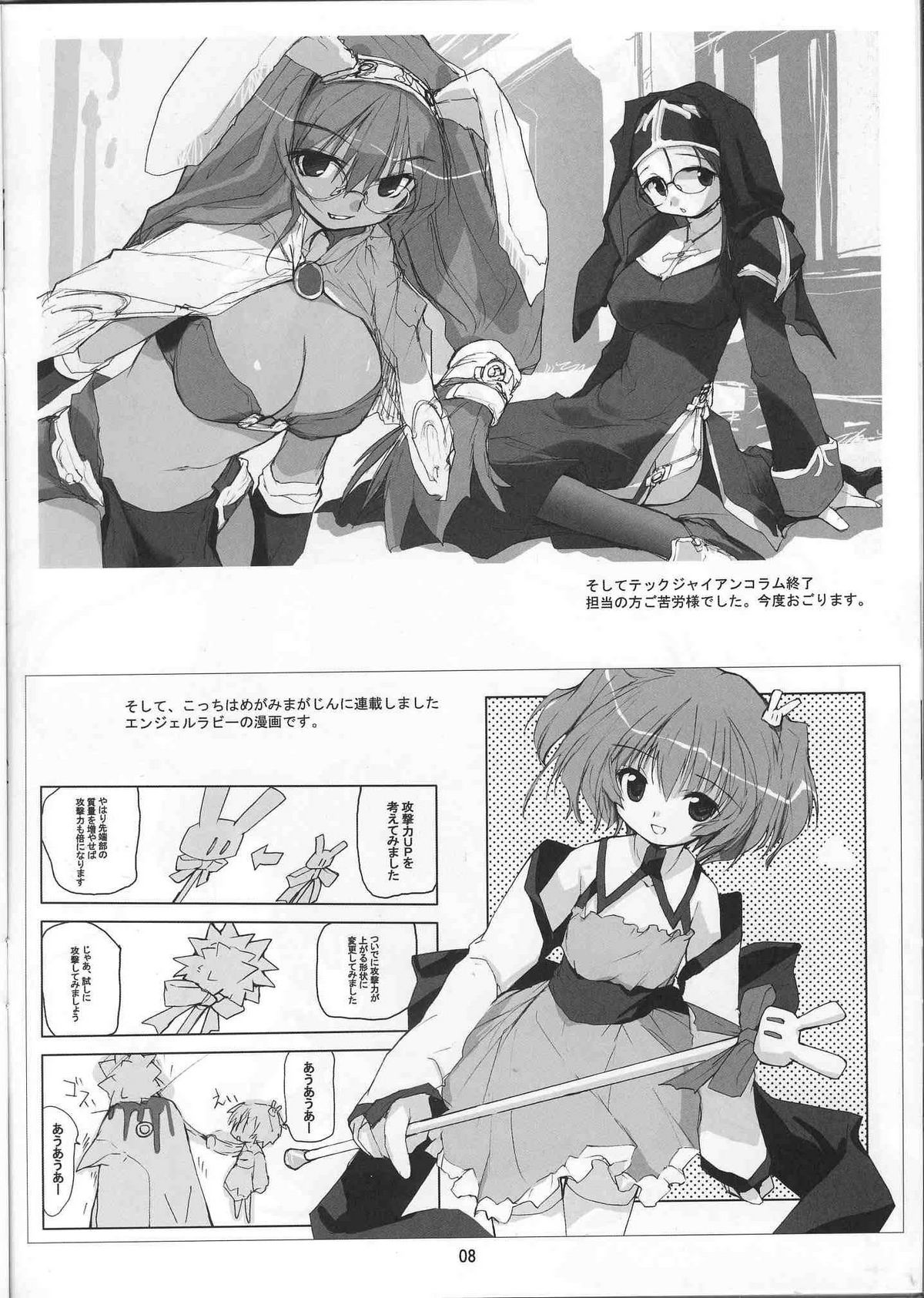 CAMCAM OCTOBER! page 7 full