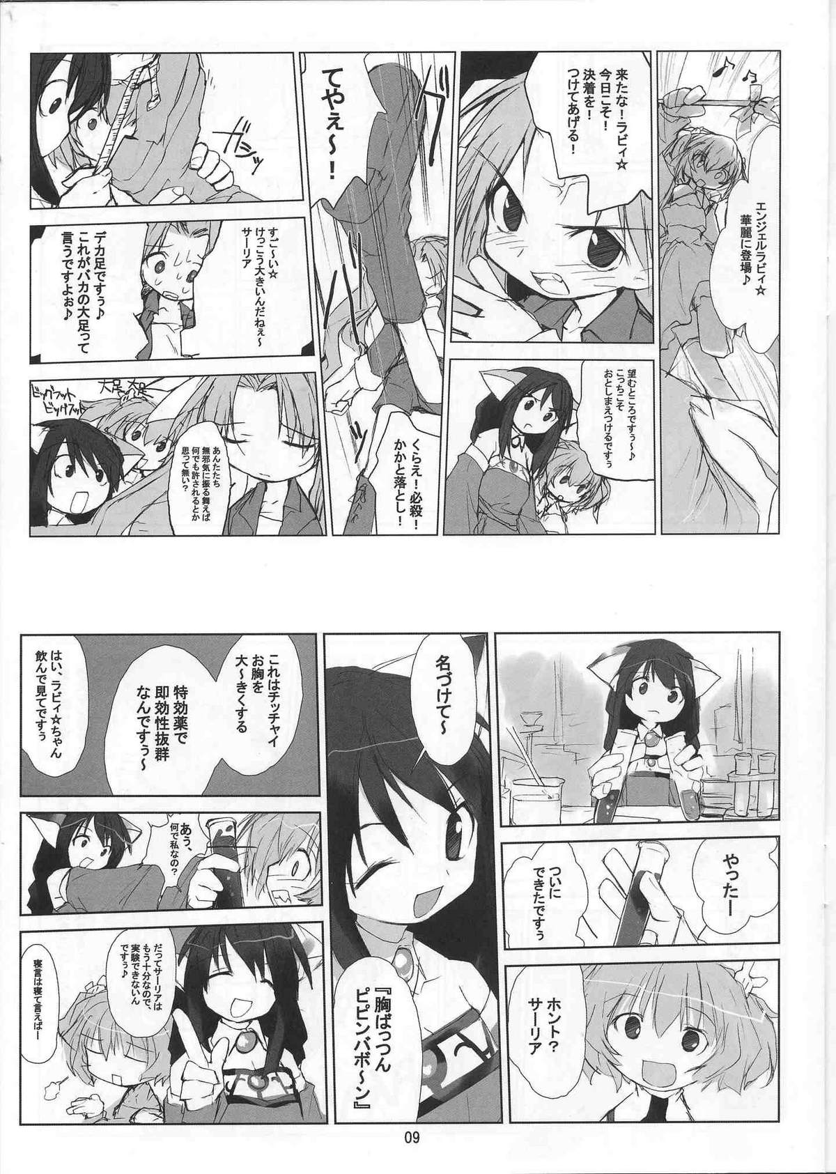 CAMCAM OCTOBER! page 8 full