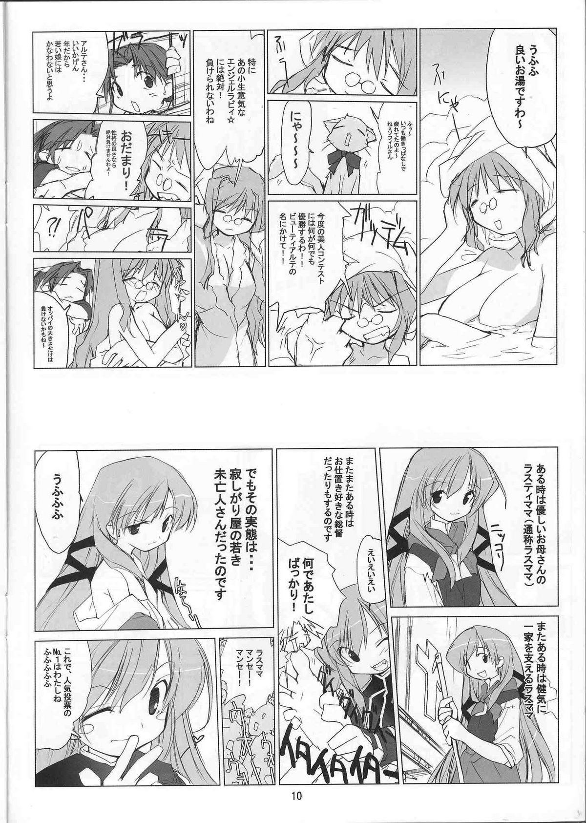 CAMCAM OCTOBER! page 9 full