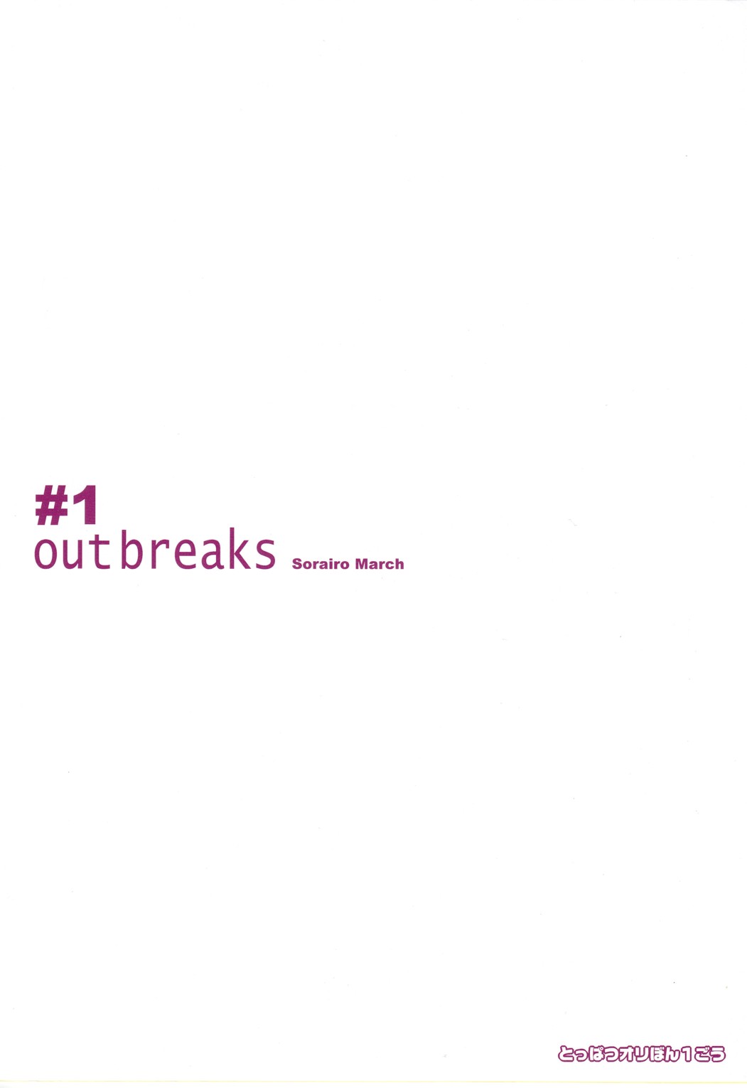 Toppatsu Oribon 1 Gou page 10 full