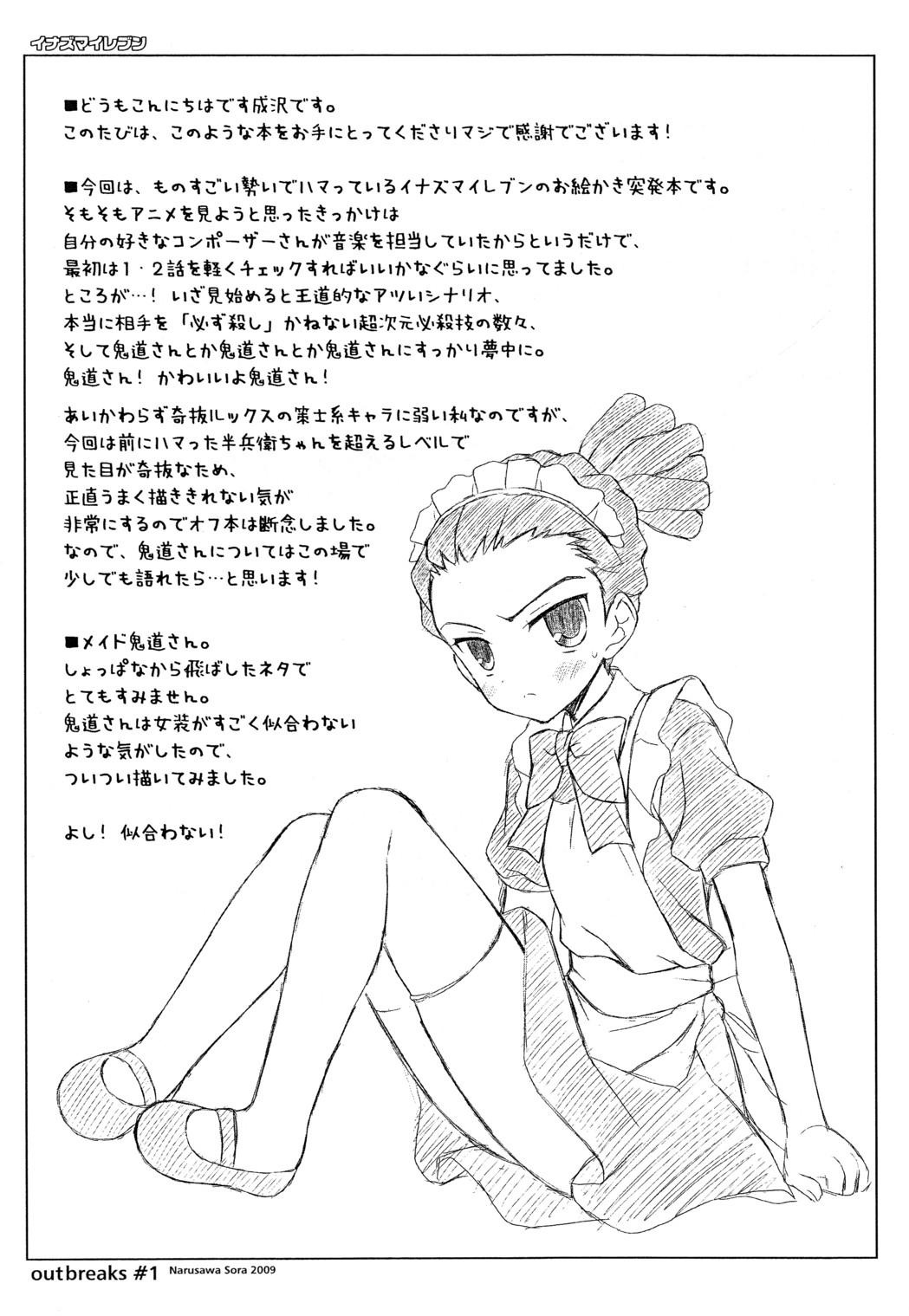 Toppatsu Oribon 1 Gou page 2 full