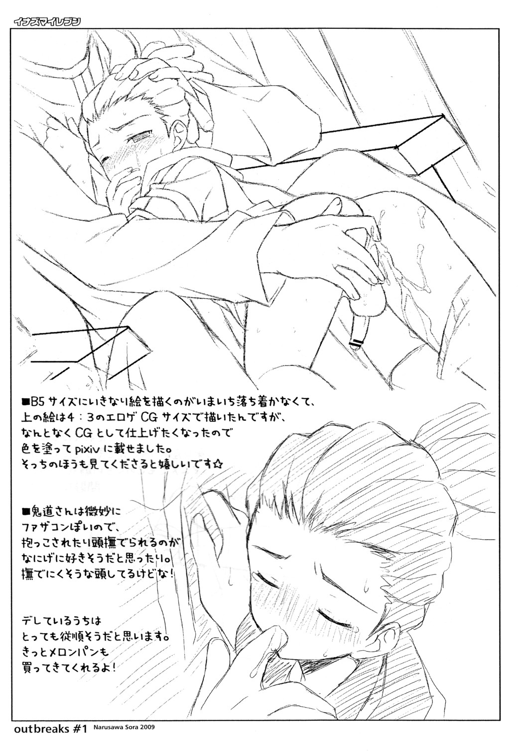 Toppatsu Oribon 1 Gou page 4 full