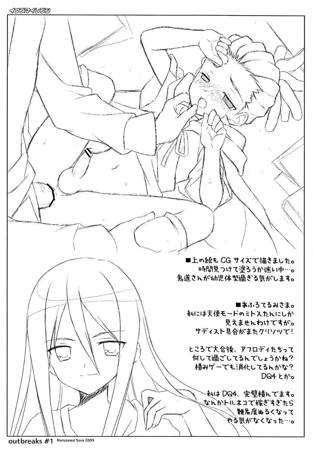 Toppatsu Oribon 1 Gou page 6 full