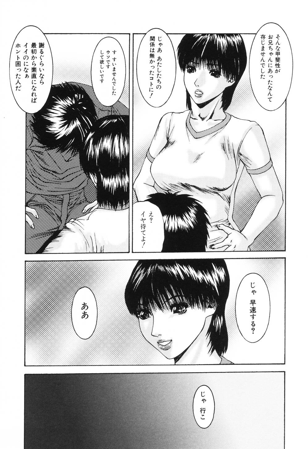 Nametai no | I Want to Lick Your Dick page 10 full