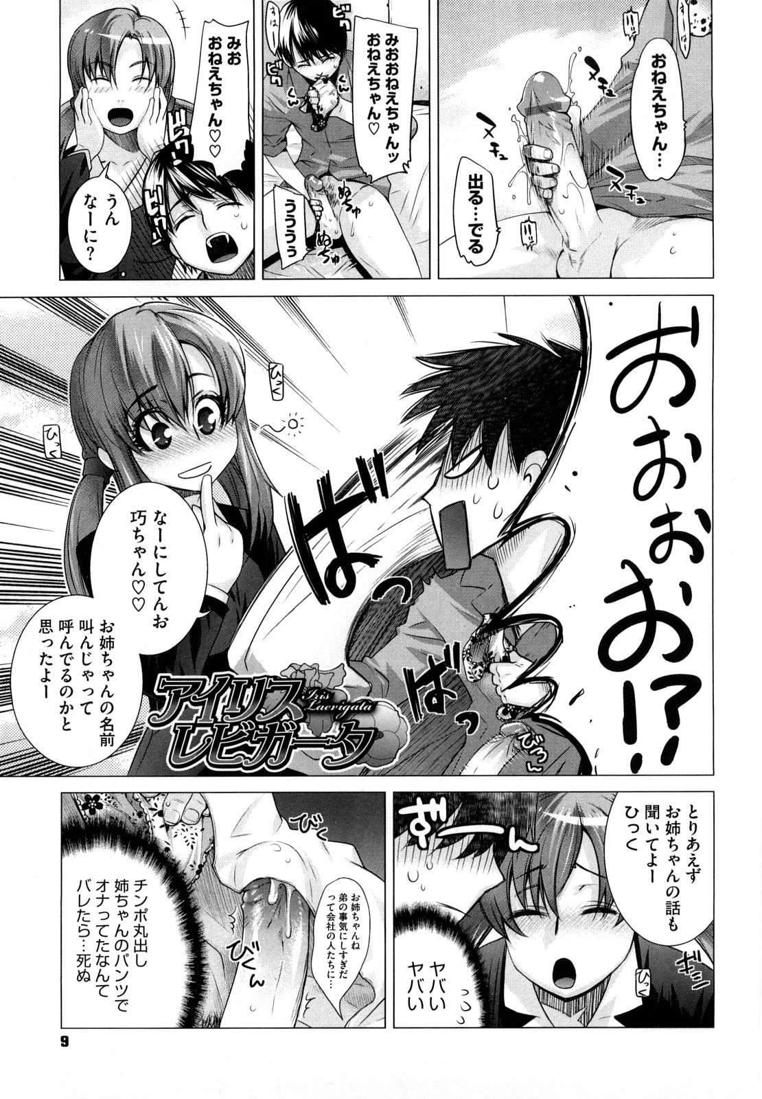 Angraecum page 10 full