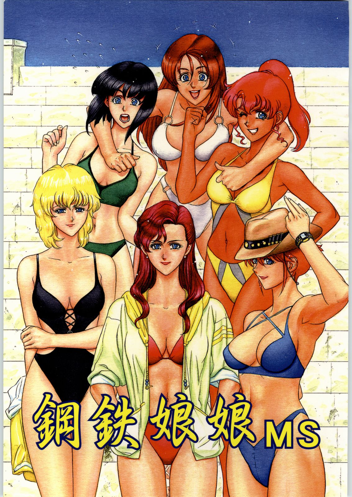 Koutetsu Nyan Nyan MS page 1 full