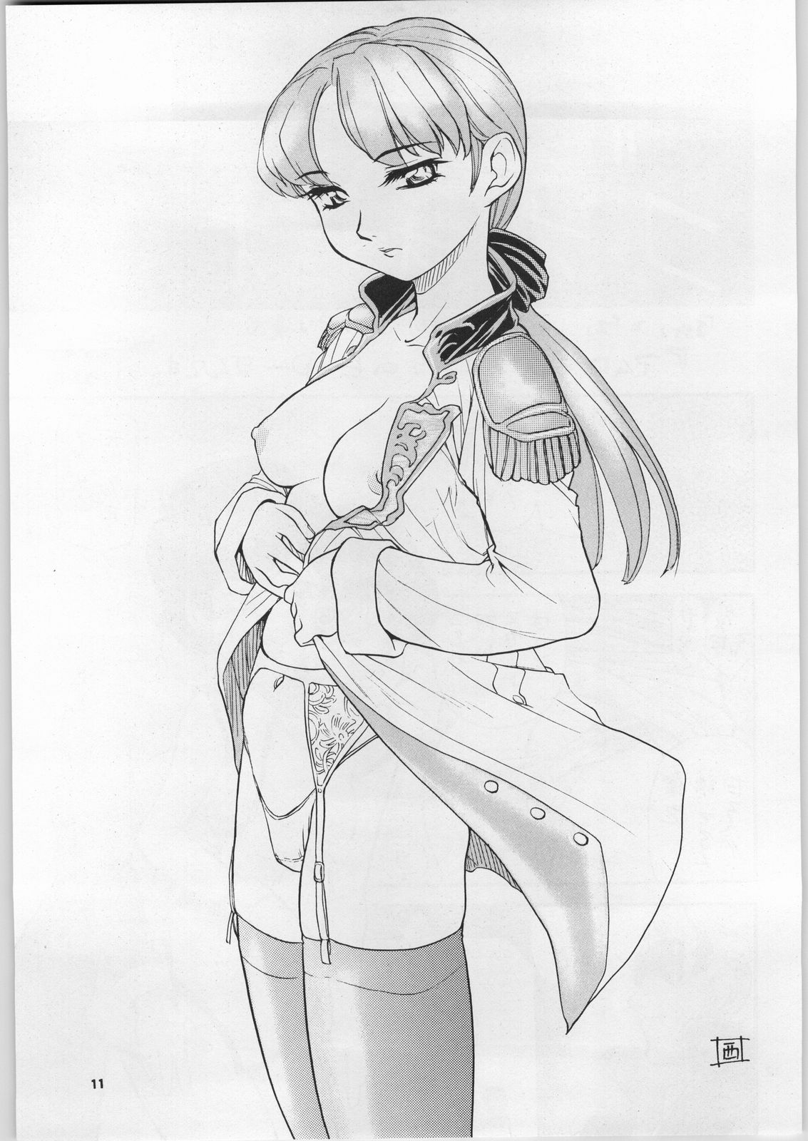 Koutetsu Nyan Nyan MS page 10 full