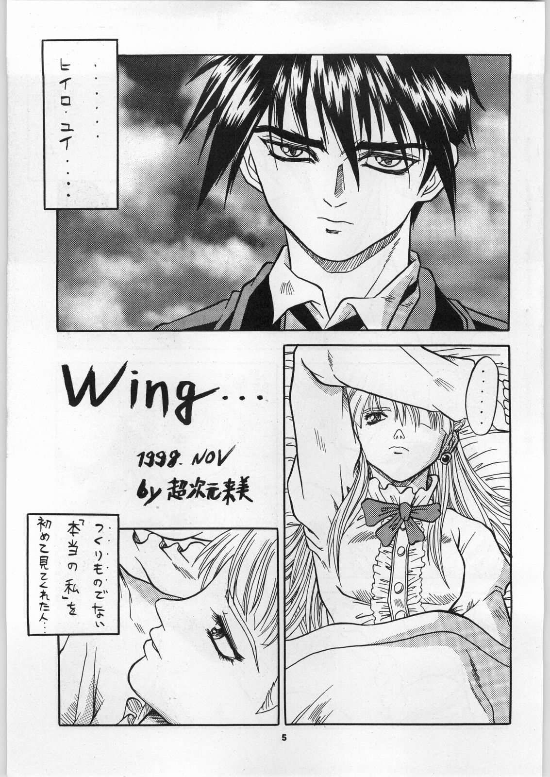 Koutetsu Nyan Nyan MS page 4 full