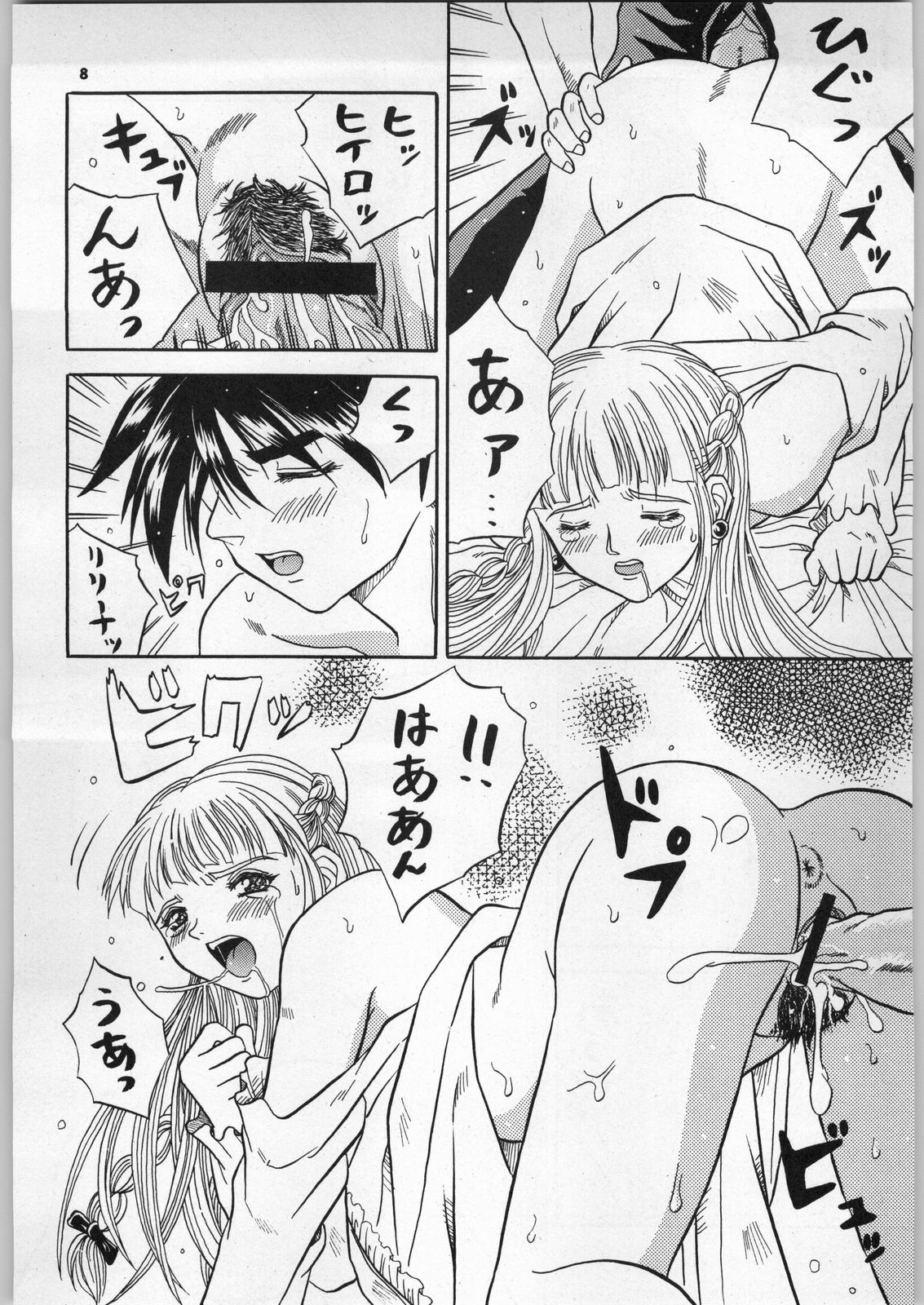 Koutetsu Nyan Nyan MS page 7 full