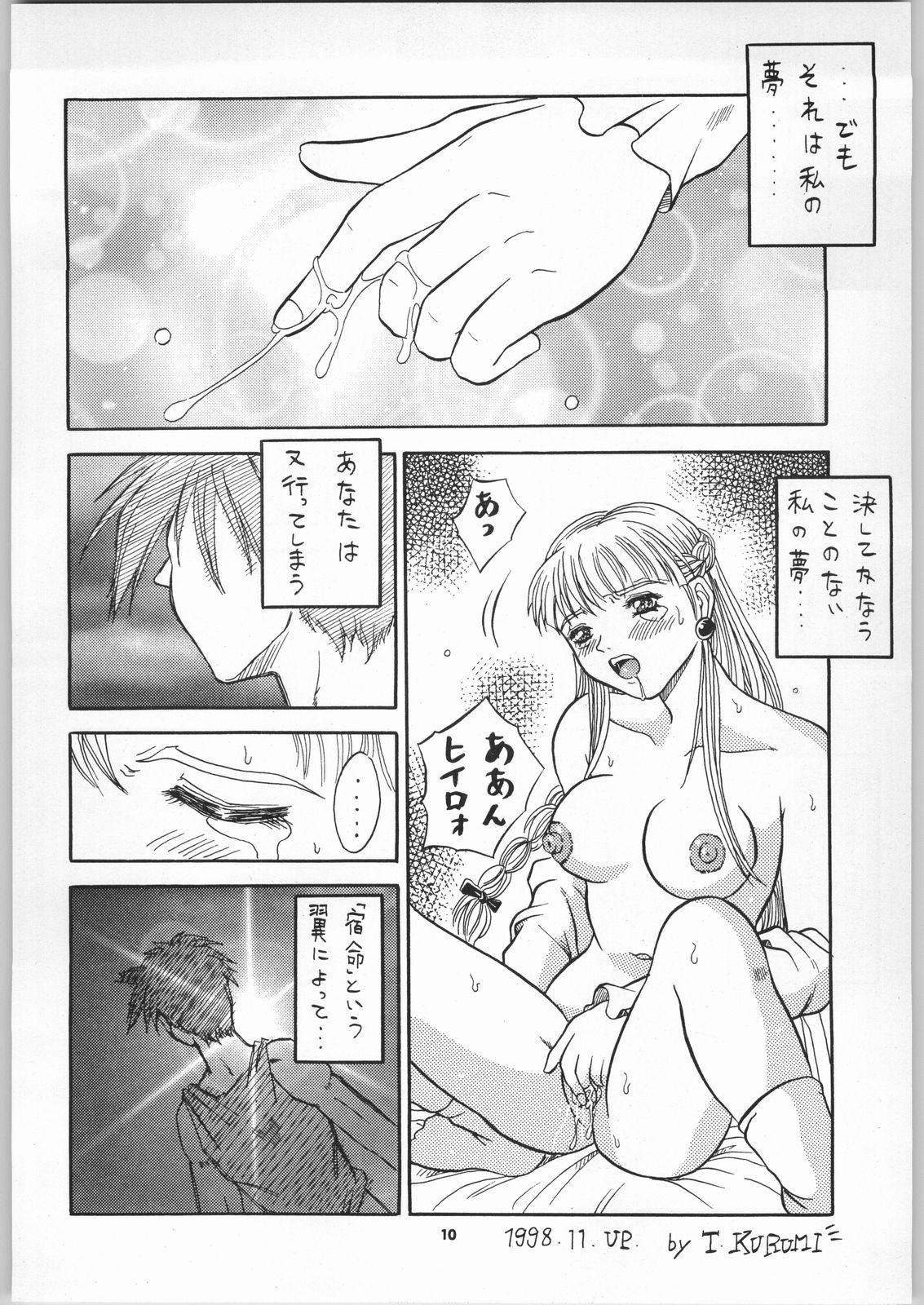 Koutetsu Nyan Nyan MS page 9 full