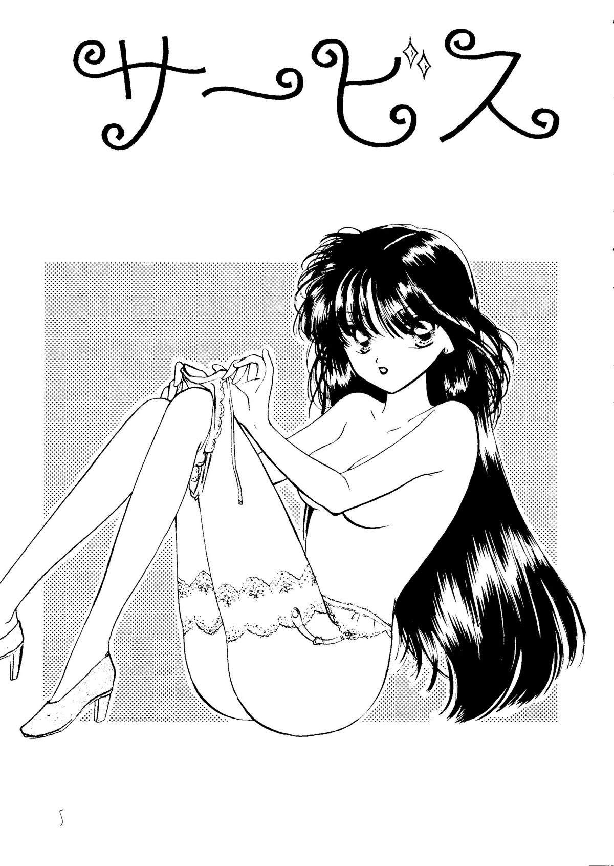 Ayakaritai65 page 4 full